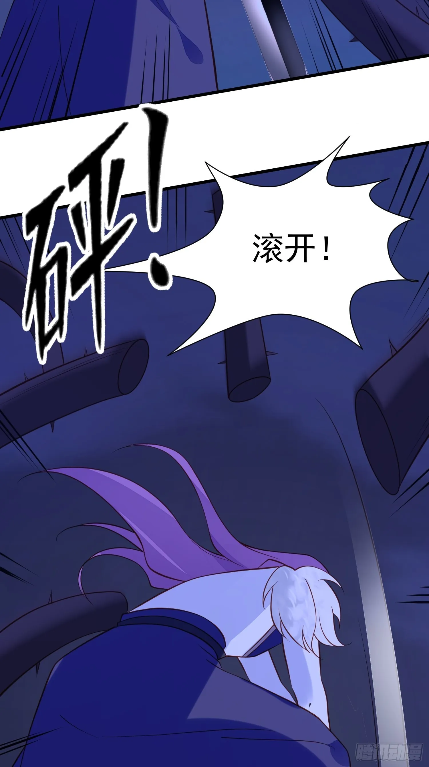 第84话 找到了你殿下 第23页