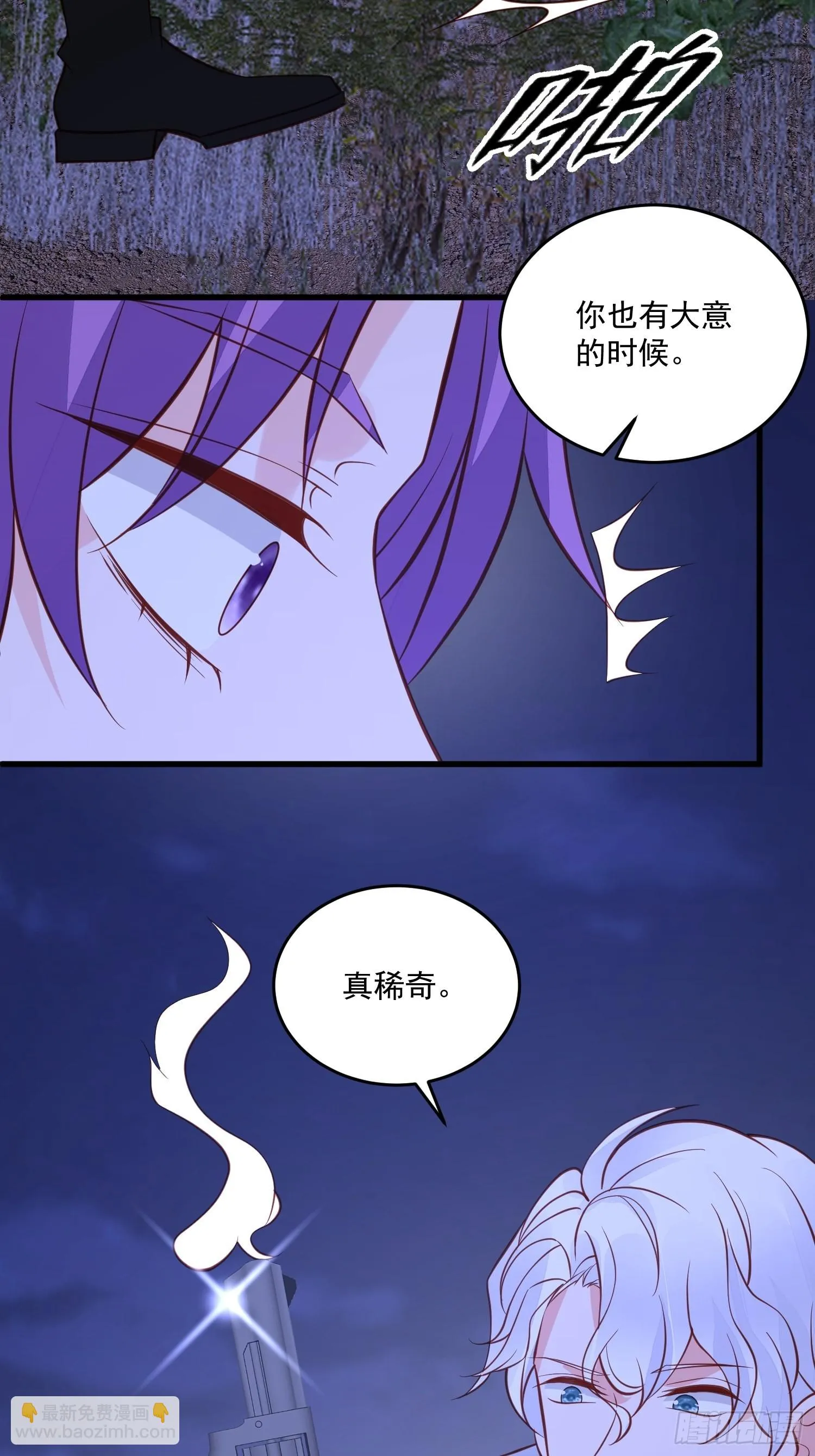 第84话 找到了你殿下 第30页