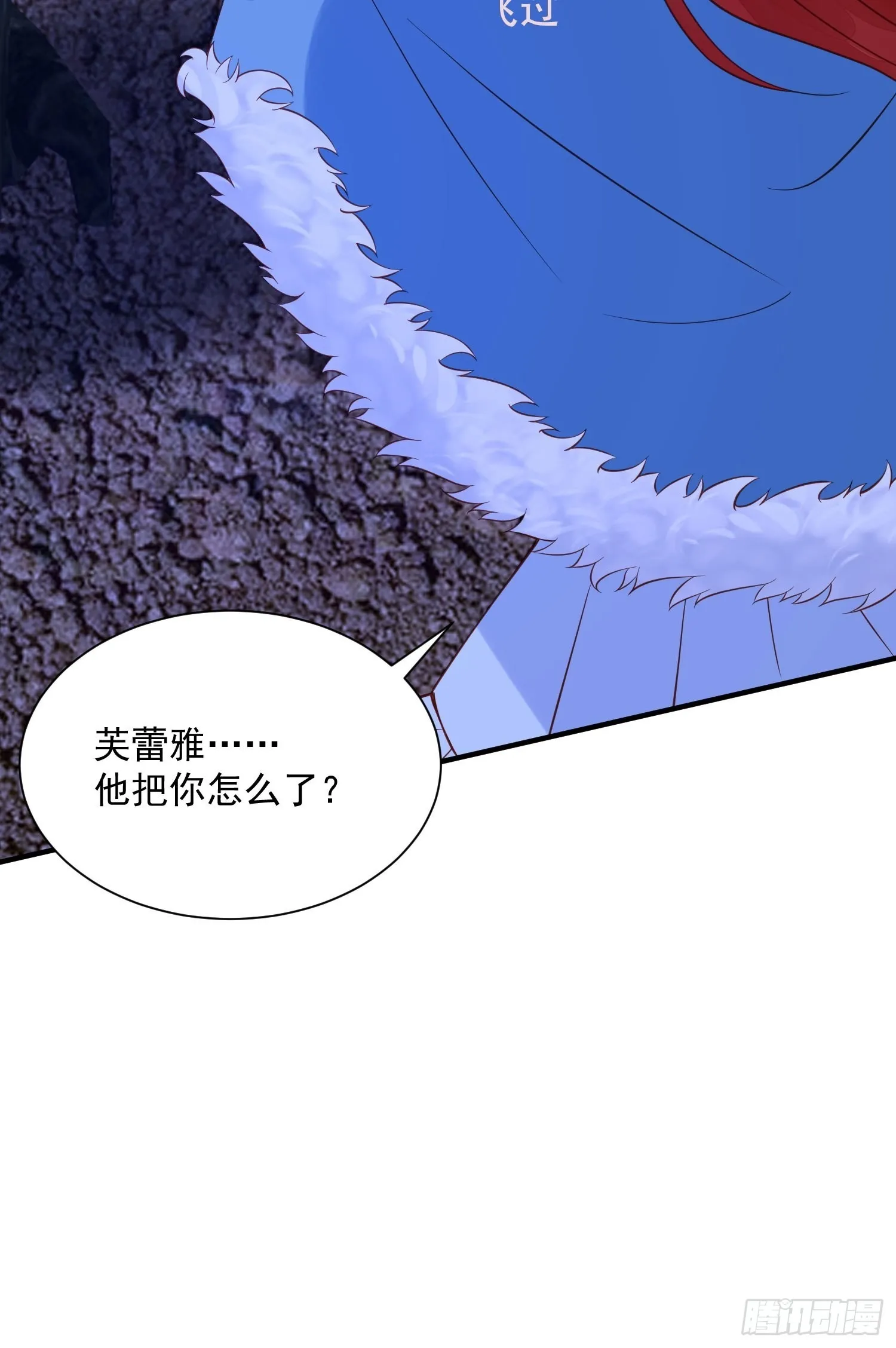 第86话 守卫 第8页