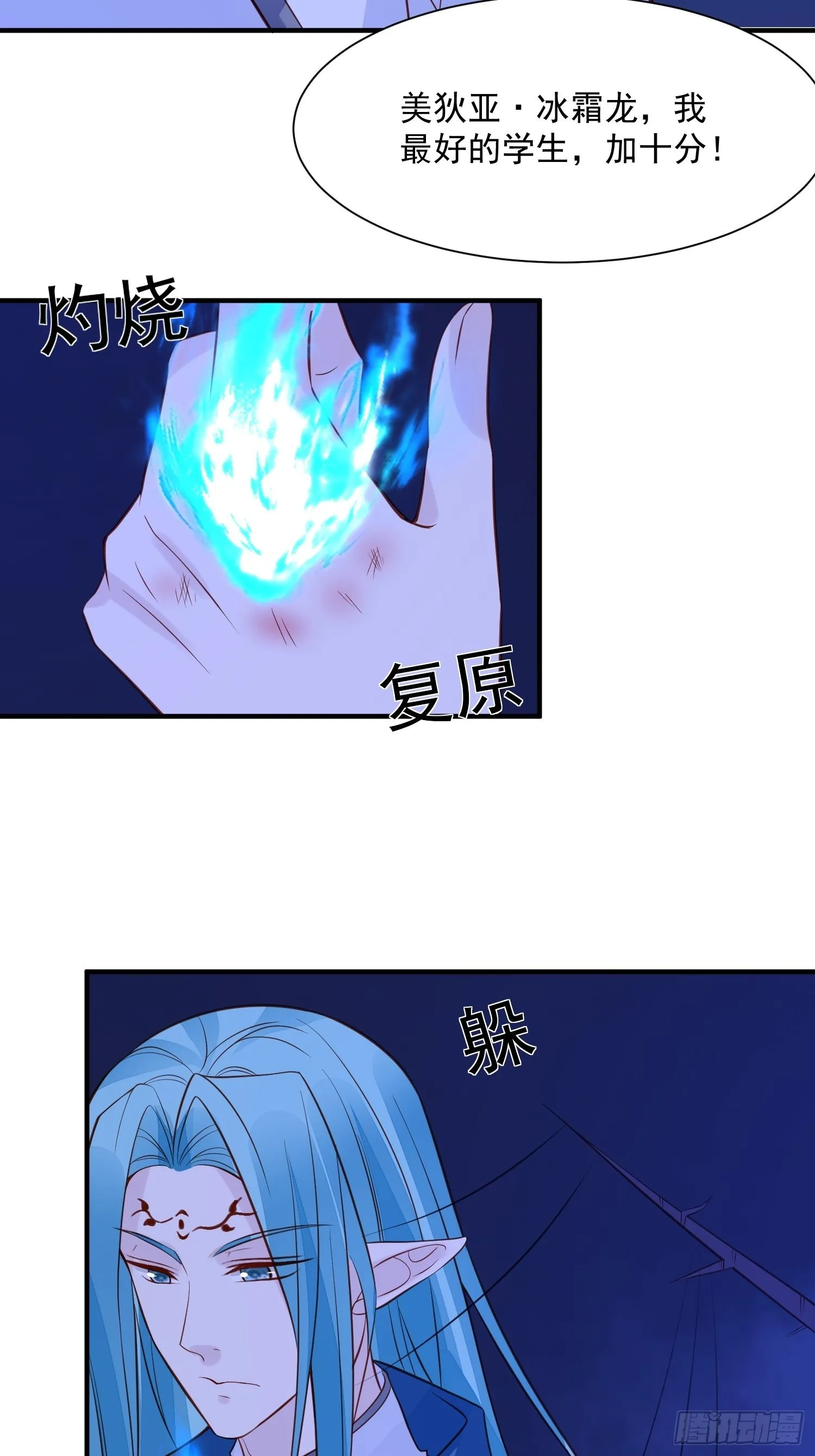 第86话 守卫 第17页
