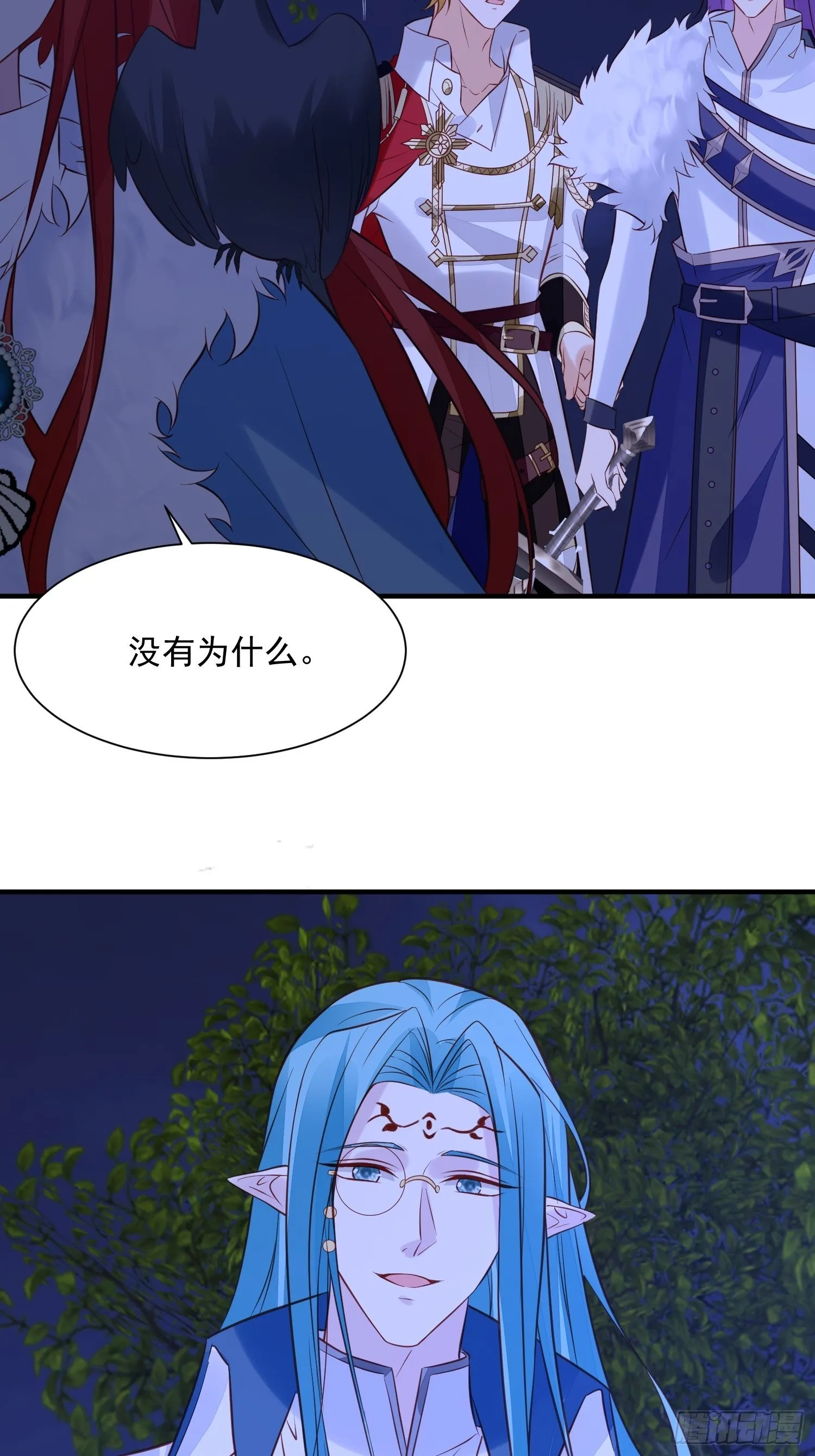 第86话 守卫 第20页