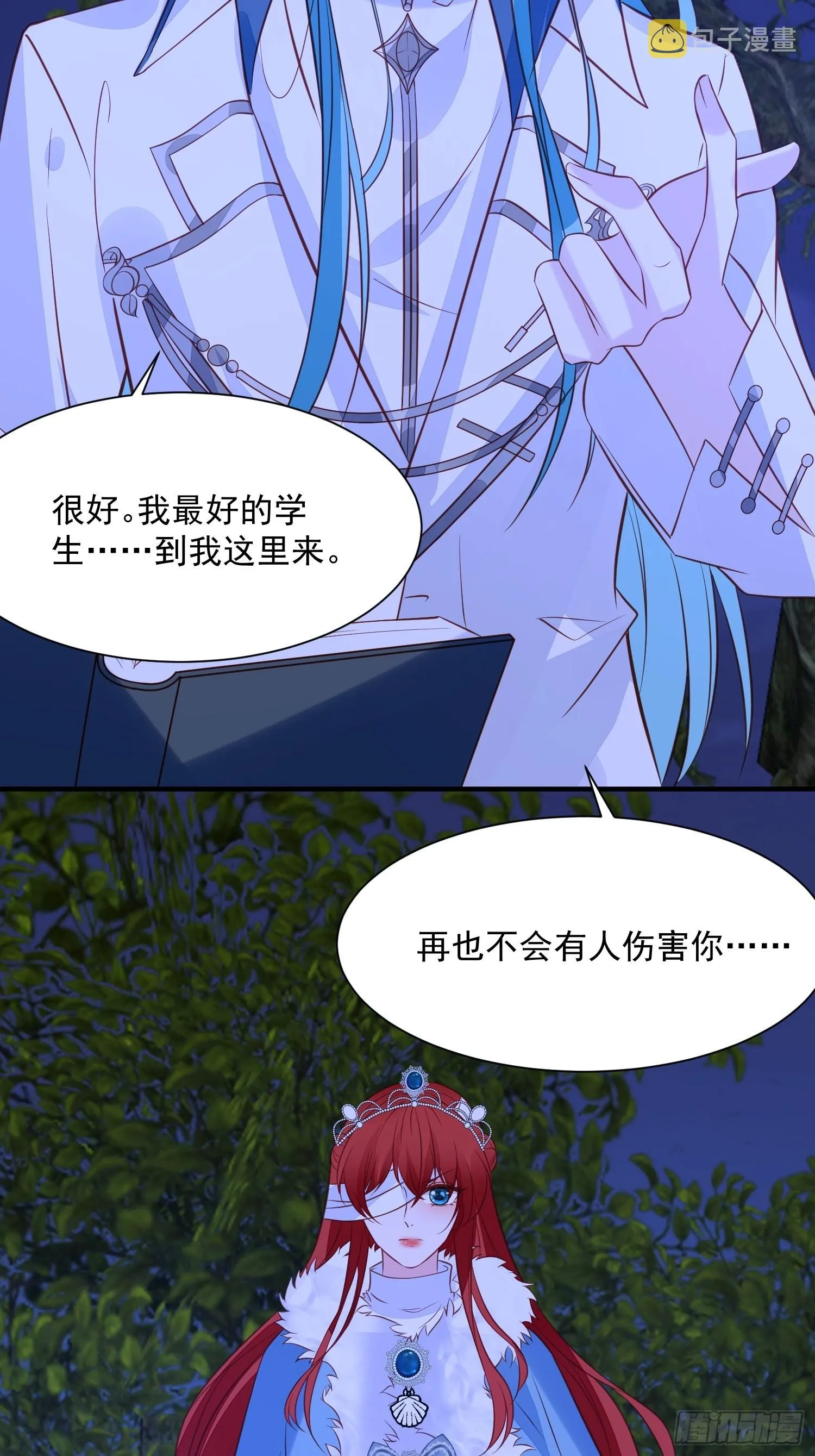 第86话 守卫 第21页