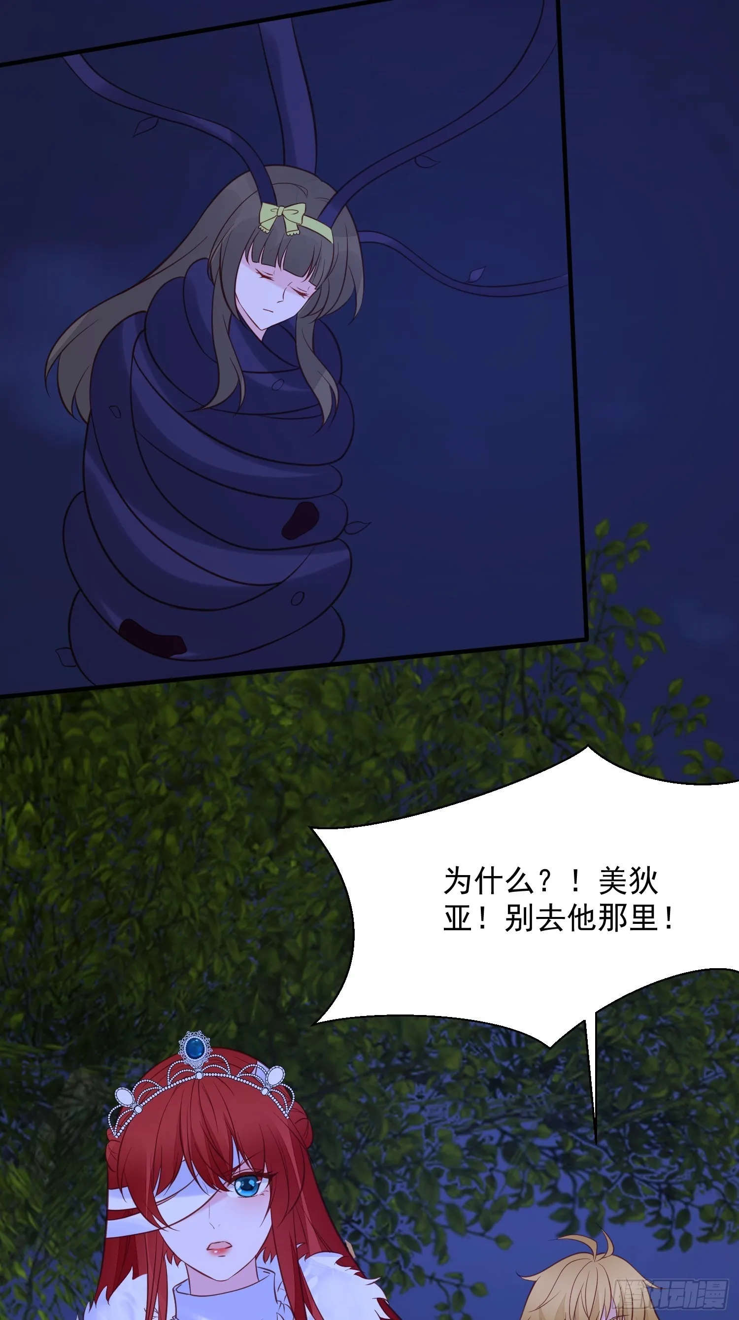 第86话 守卫 第23页