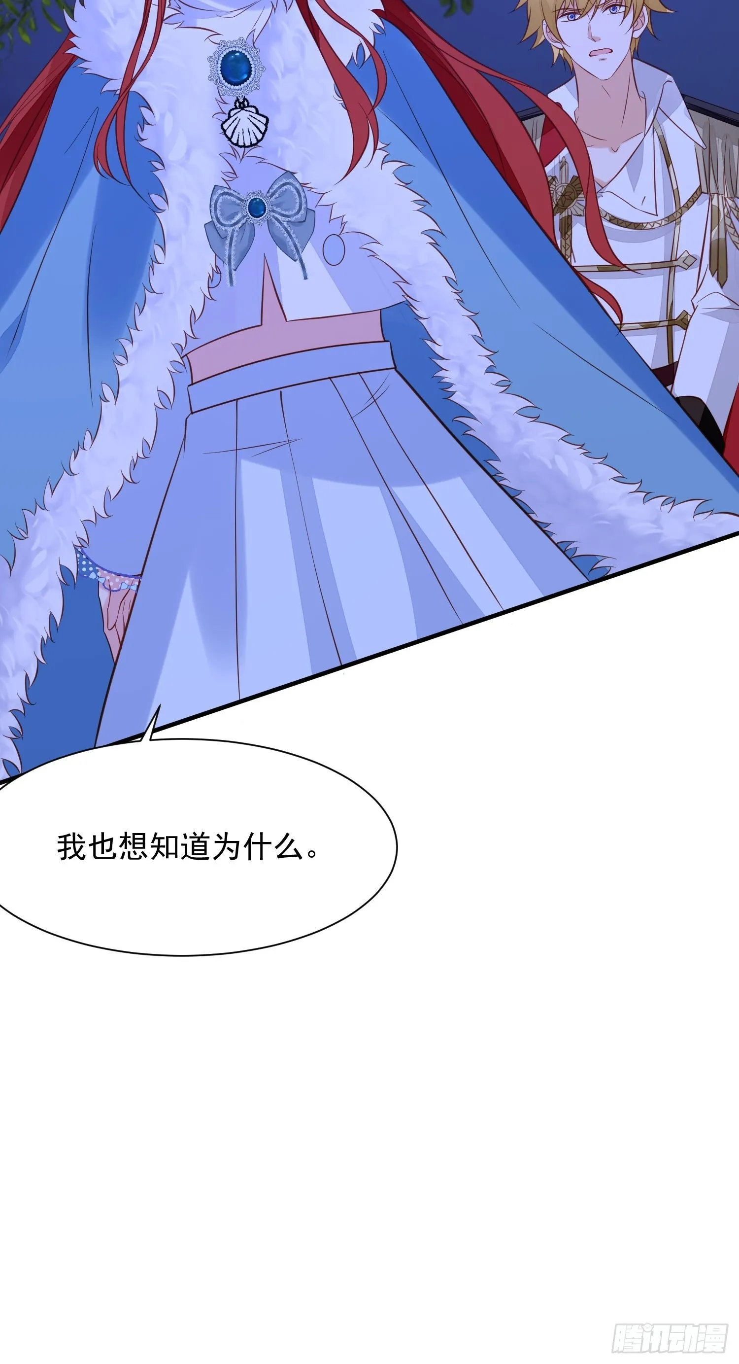 第86话 守卫 第24页