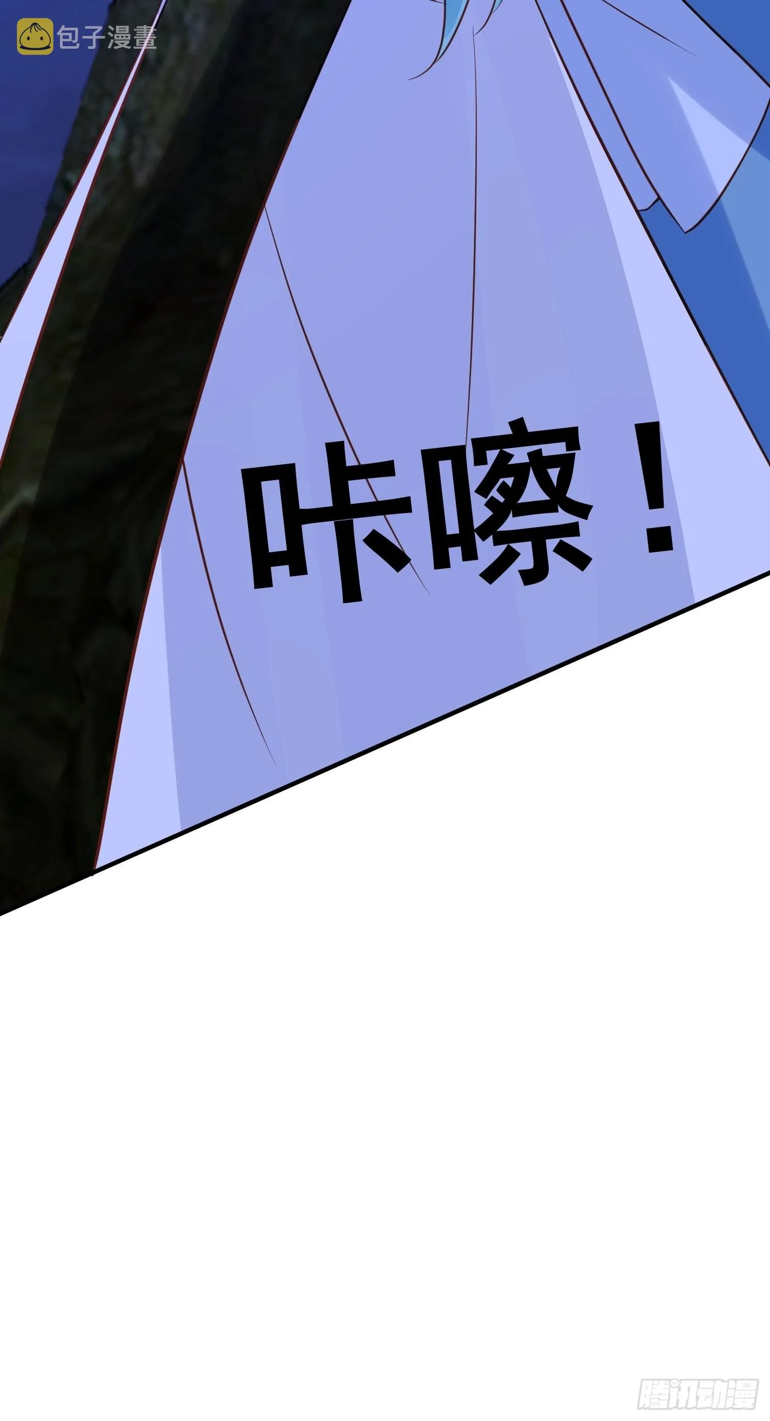 第86话 守卫 第30页