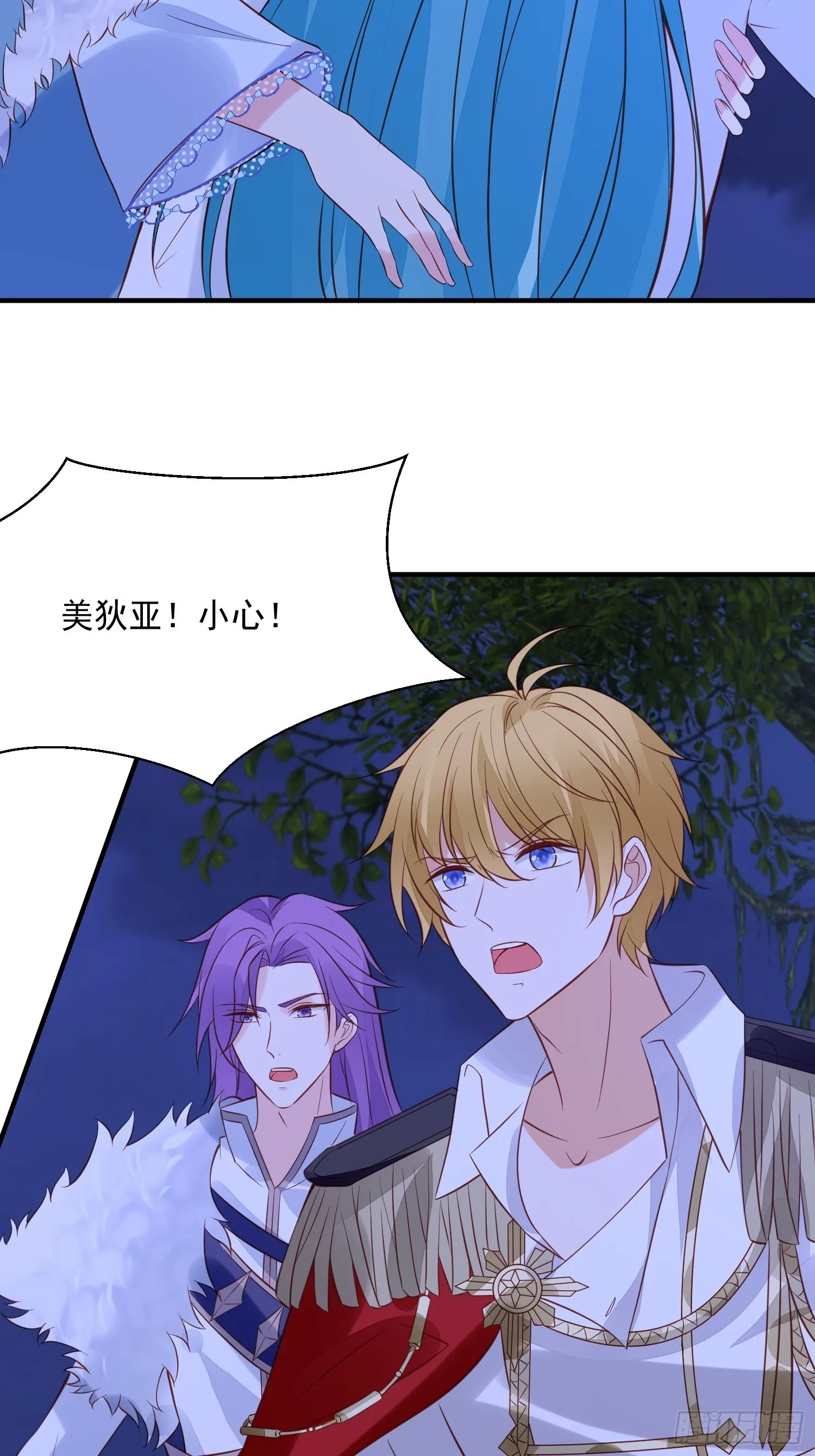 第86话 守卫 第32页