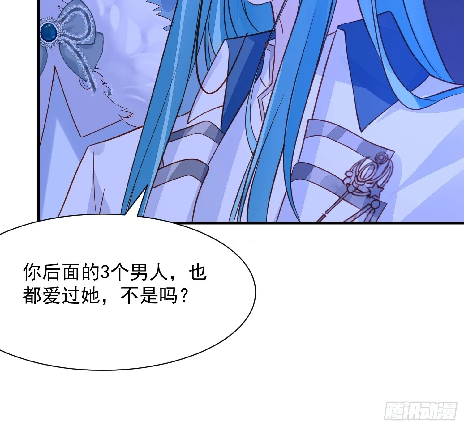 第87话 如果没有她 第7页