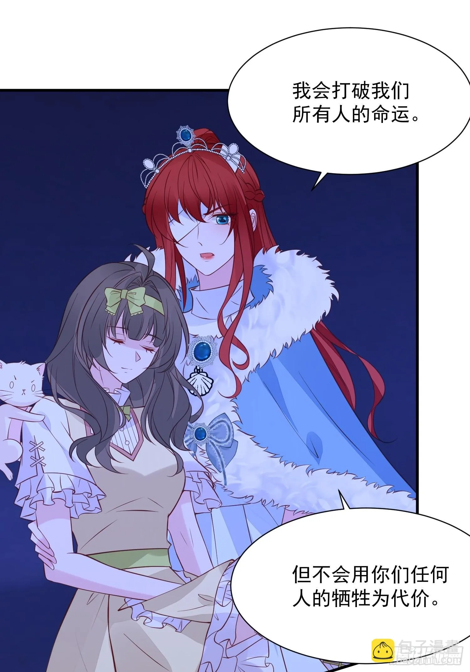 第87话 如果没有她 第20页