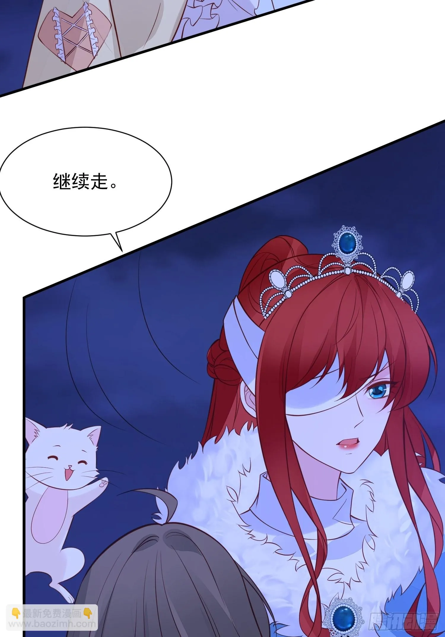 第87话 如果没有她 第21页