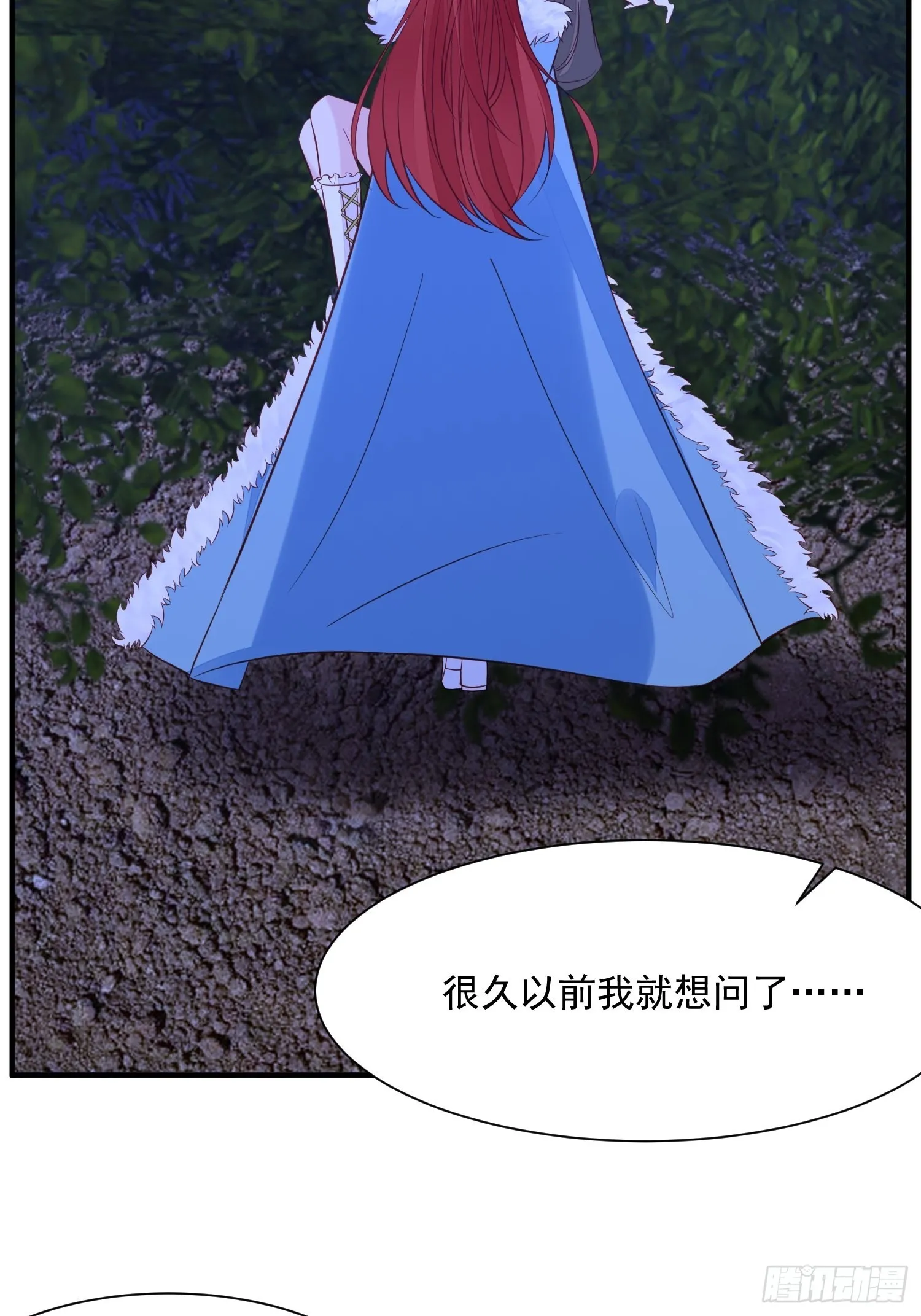 第87话 如果没有她 第23页