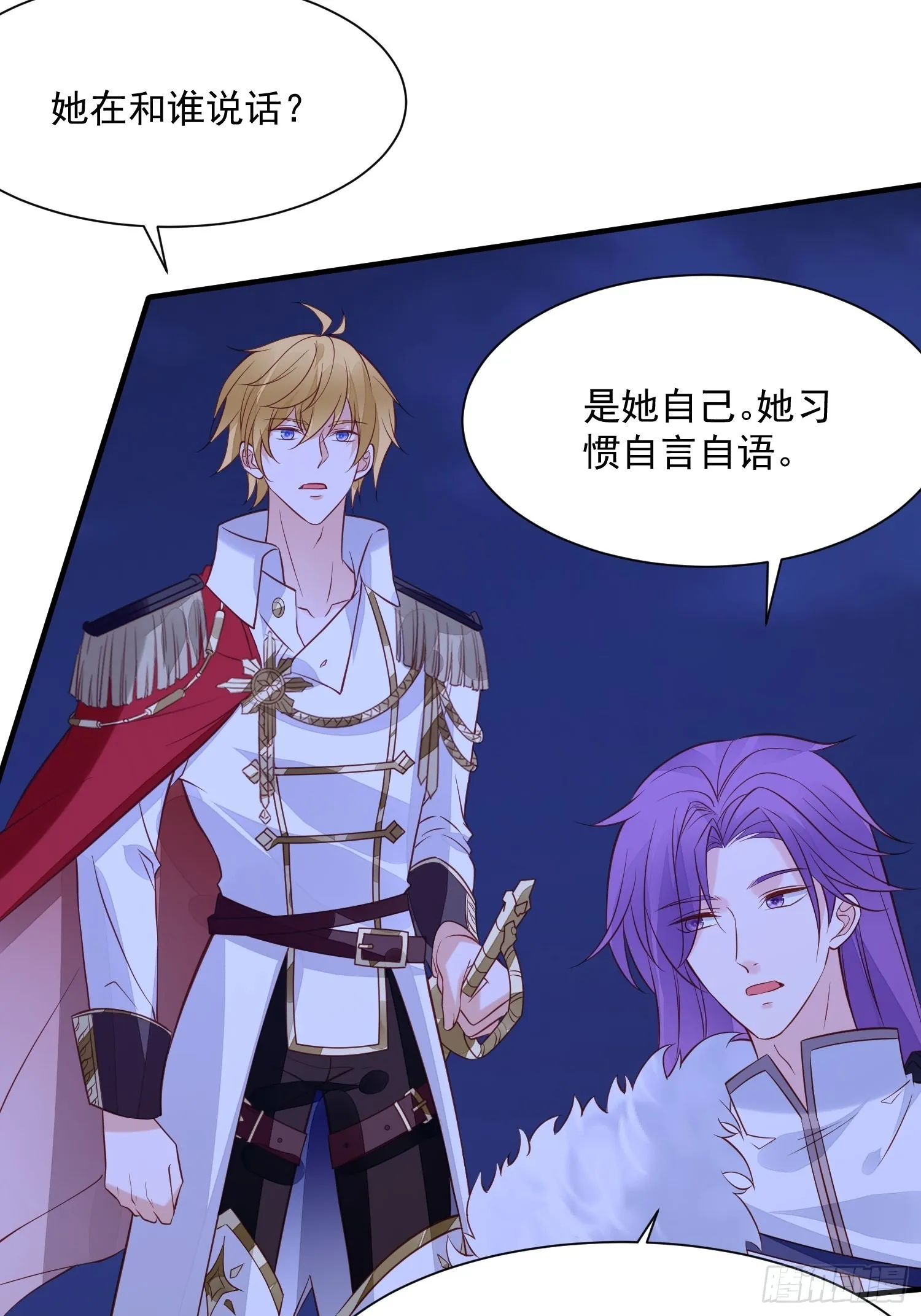 第87话 如果没有她 第24页