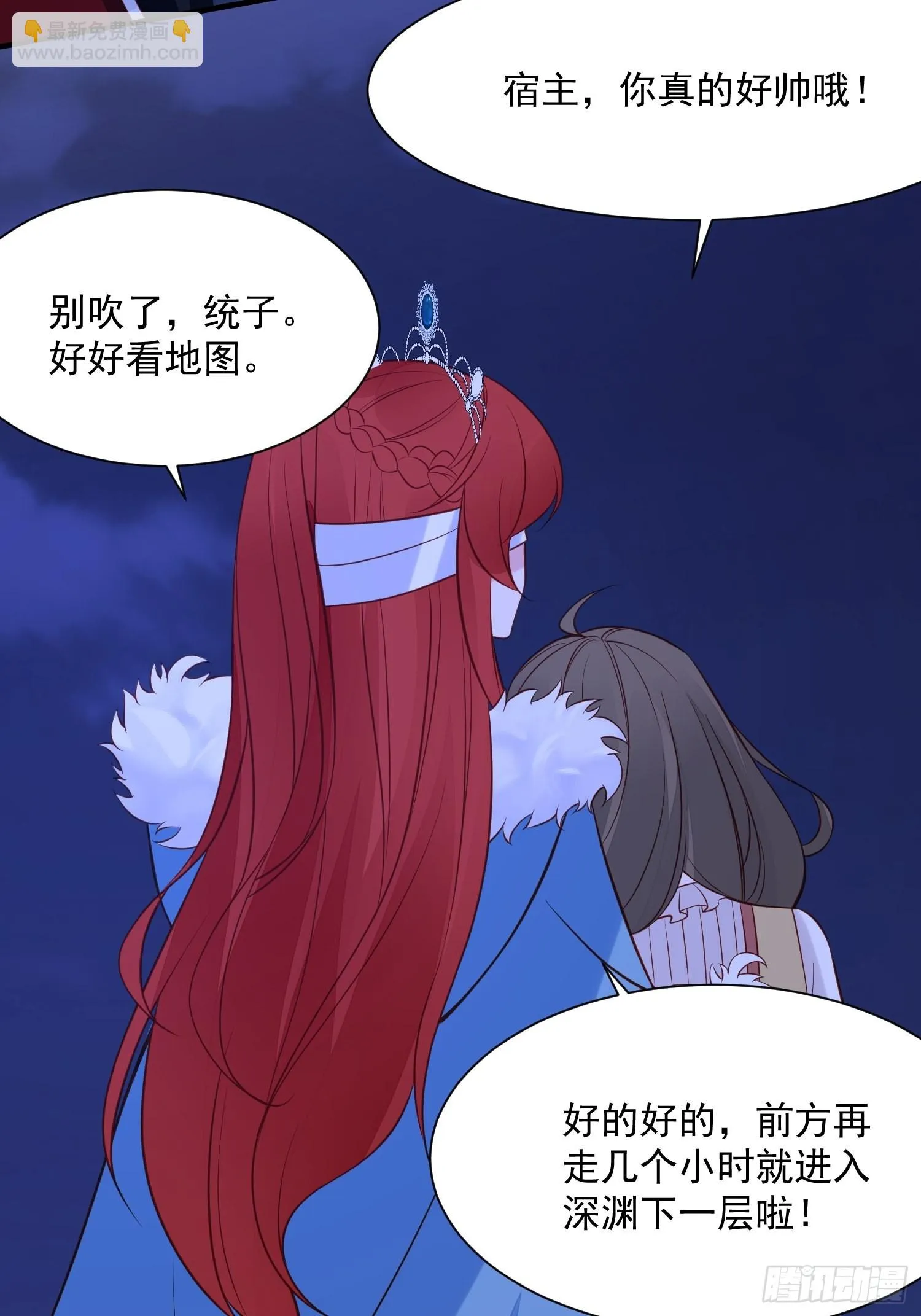第87话 如果没有她 第26页
