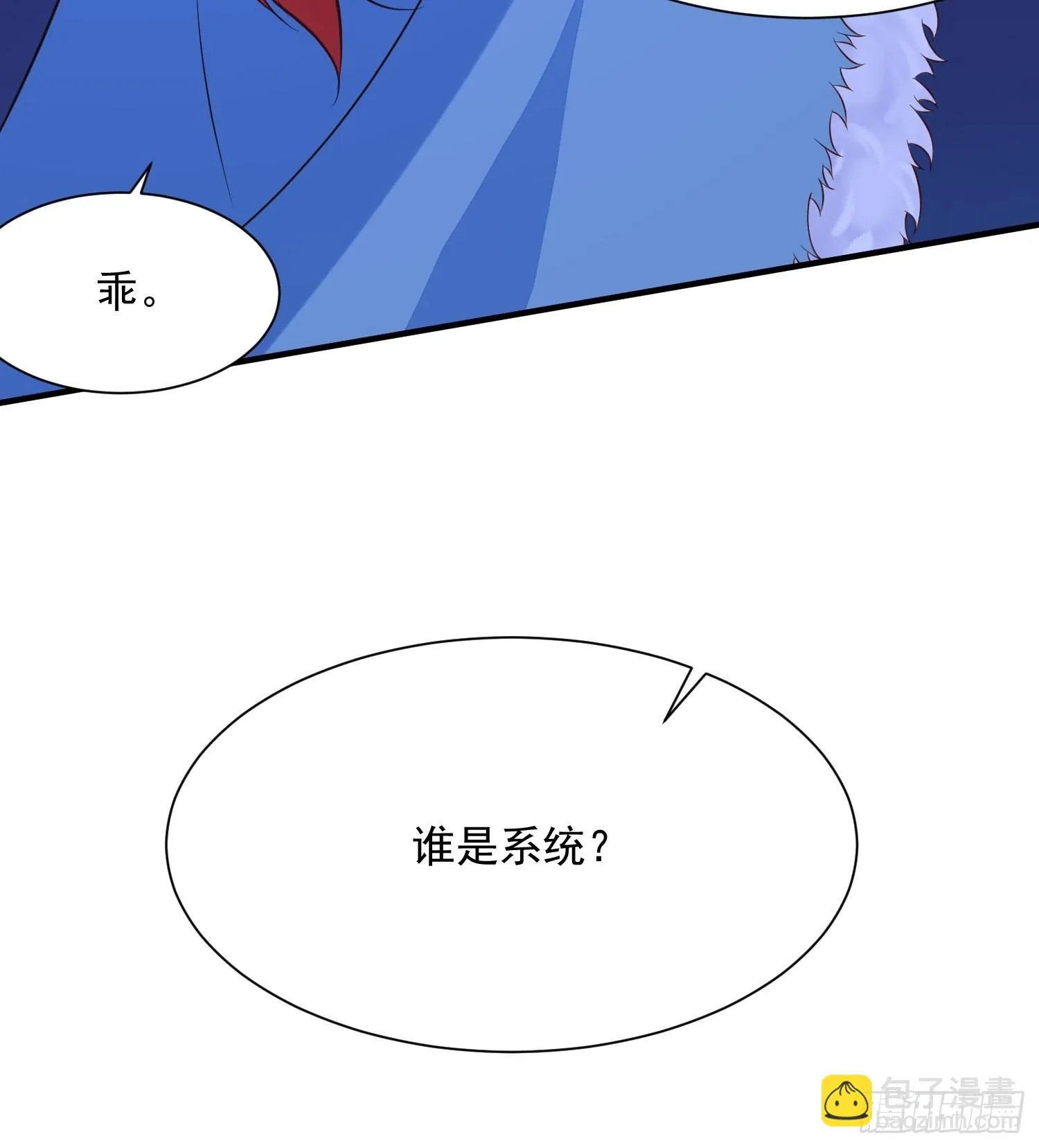 第87话 如果没有她 第27页