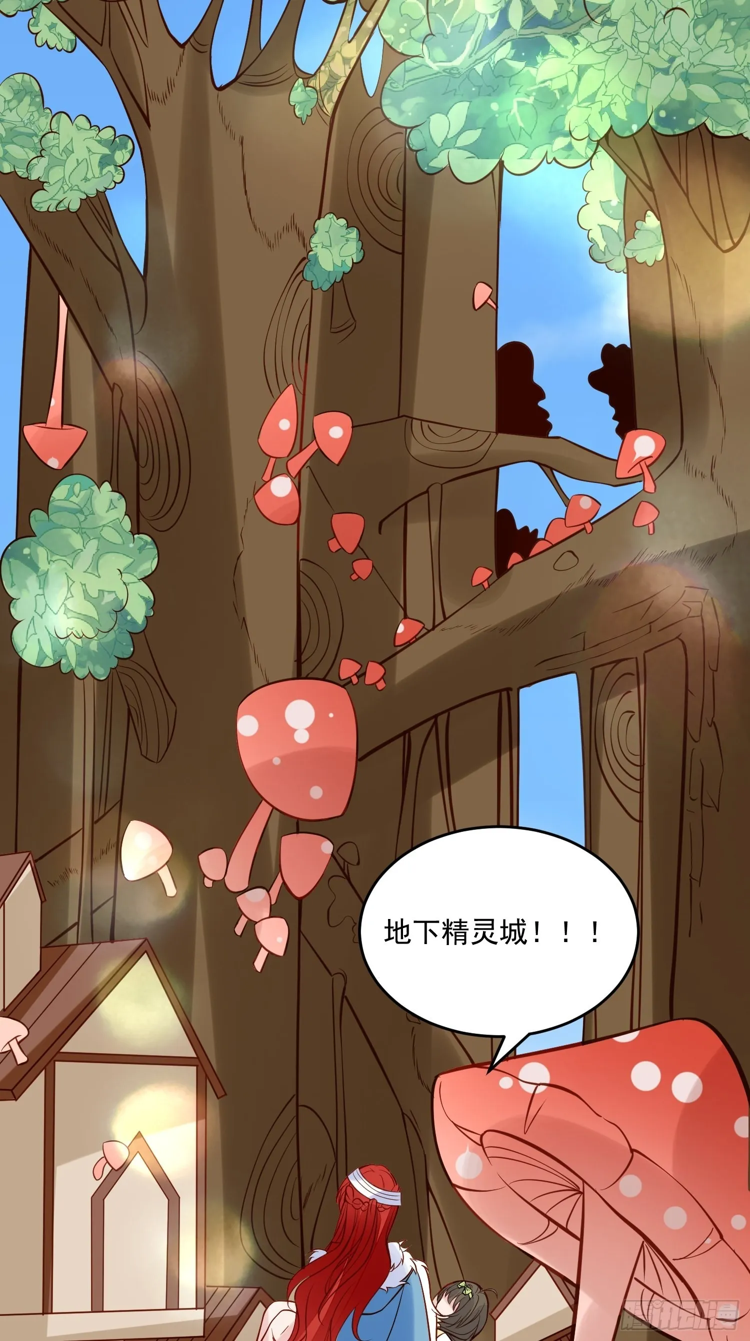 第87话 如果没有她 第30页