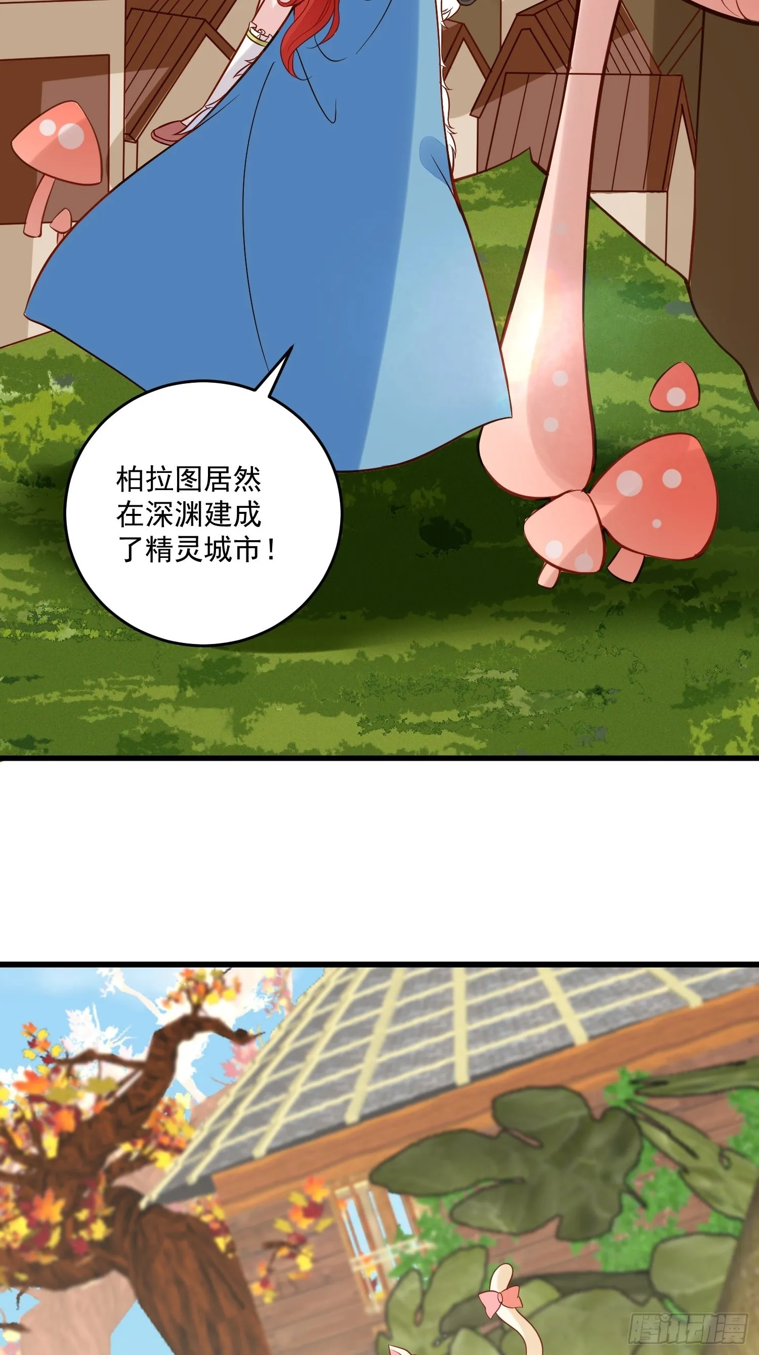 第87话 如果没有她 第31页