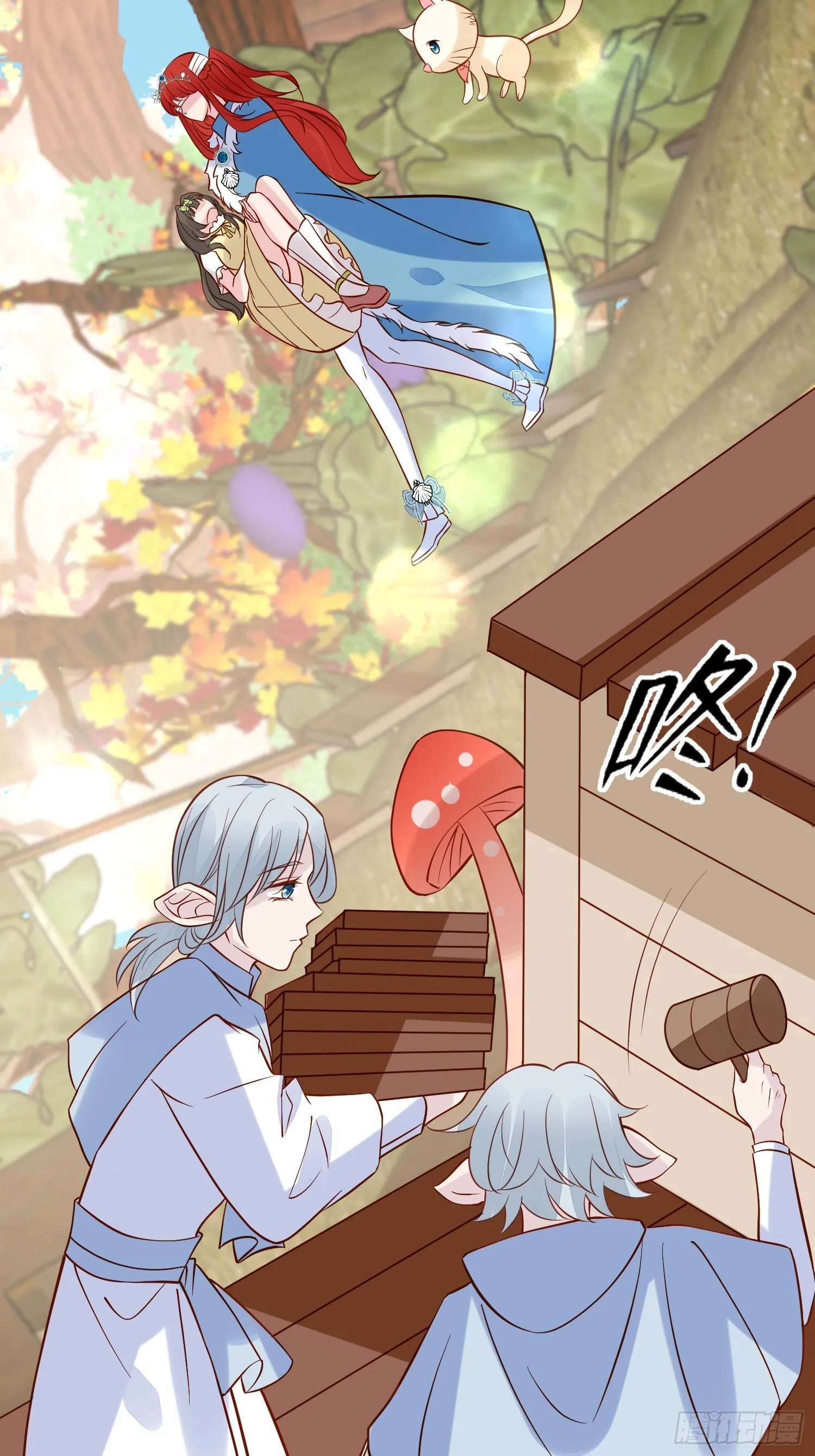 第87话 如果没有她 第32页