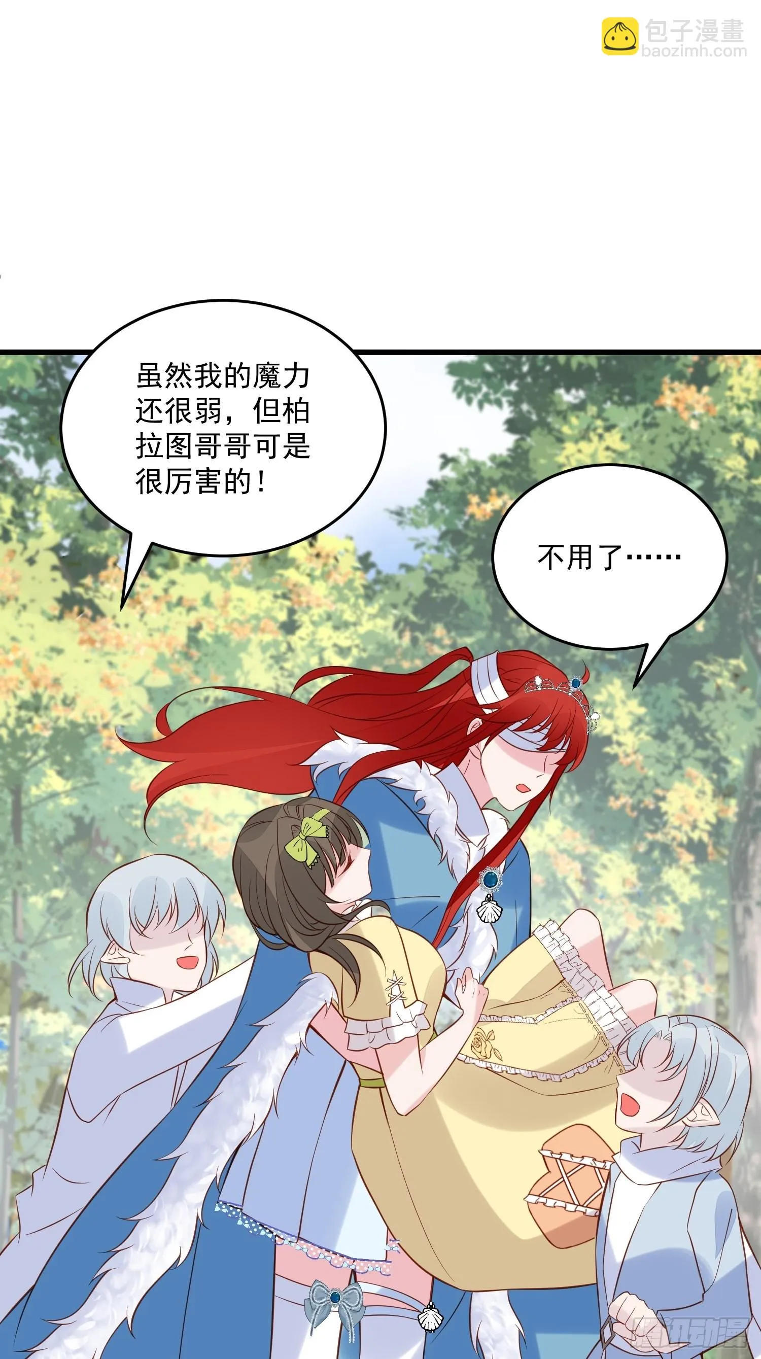 第88话 剧情已经乱套 第8页