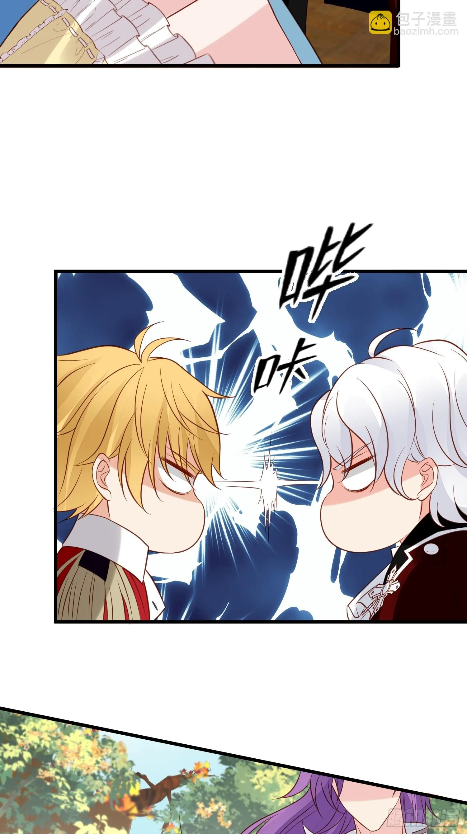 第88话 剧情已经乱套 第11页