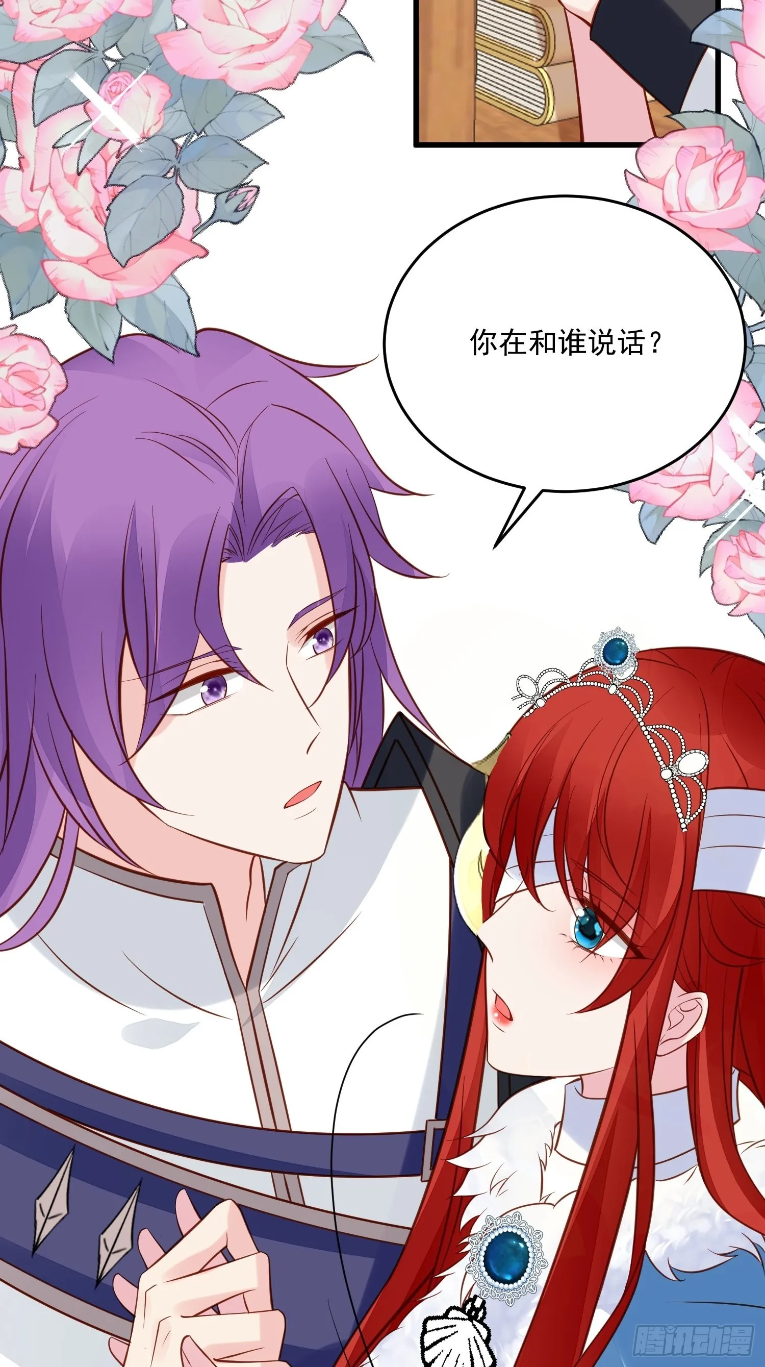 第88话 剧情已经乱套 第24页