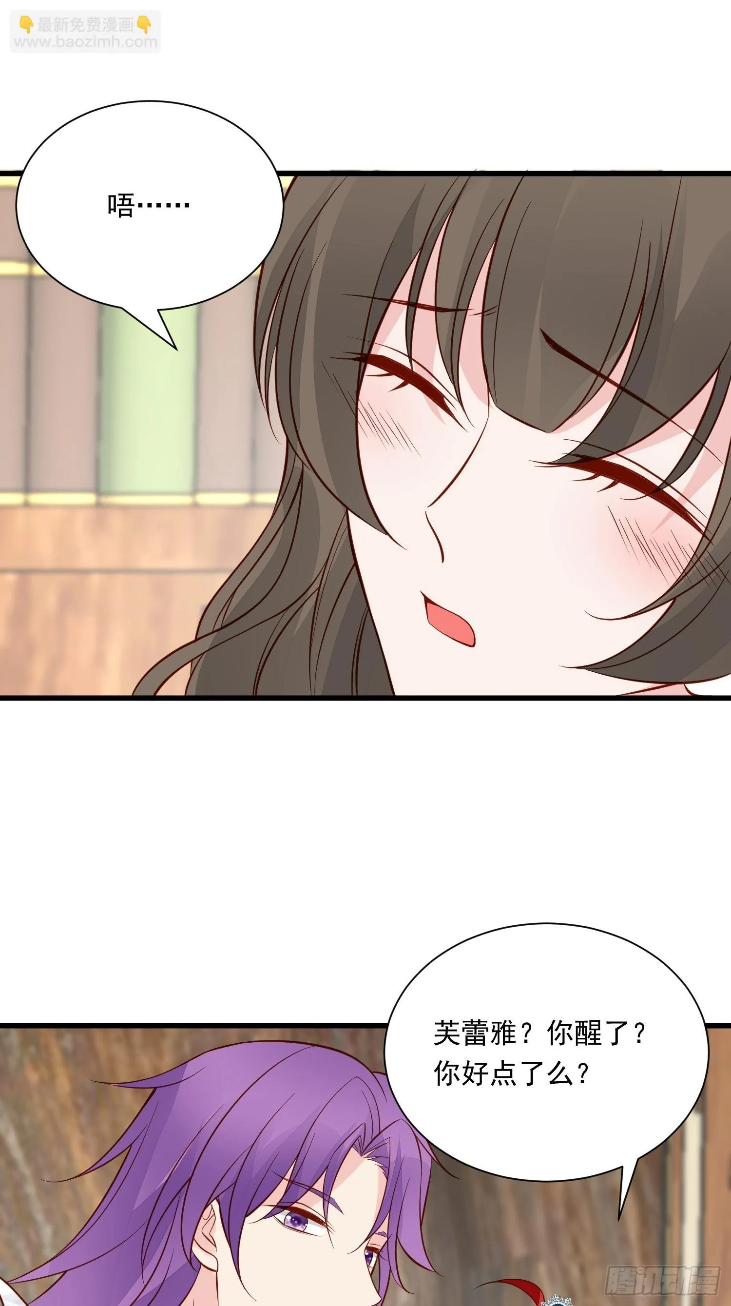 第88话 剧情已经乱套 第26页