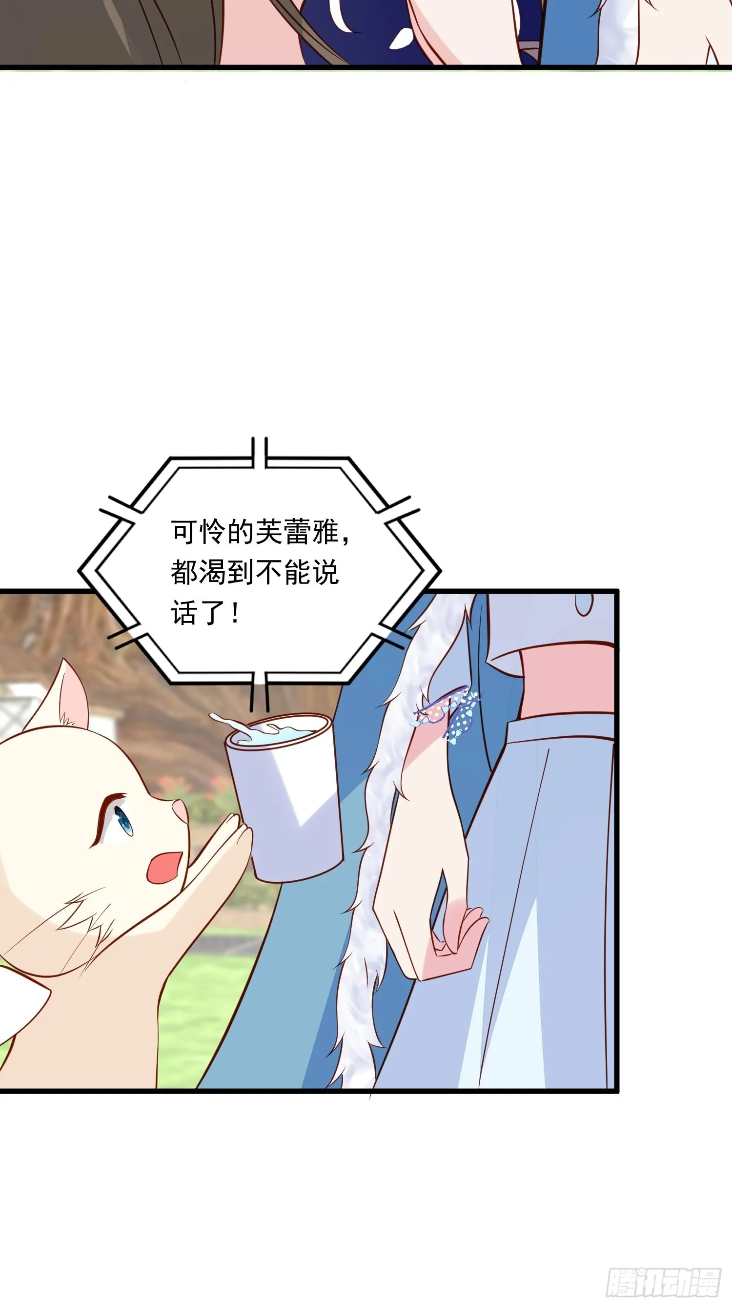 第88话 剧情已经乱套 第29页