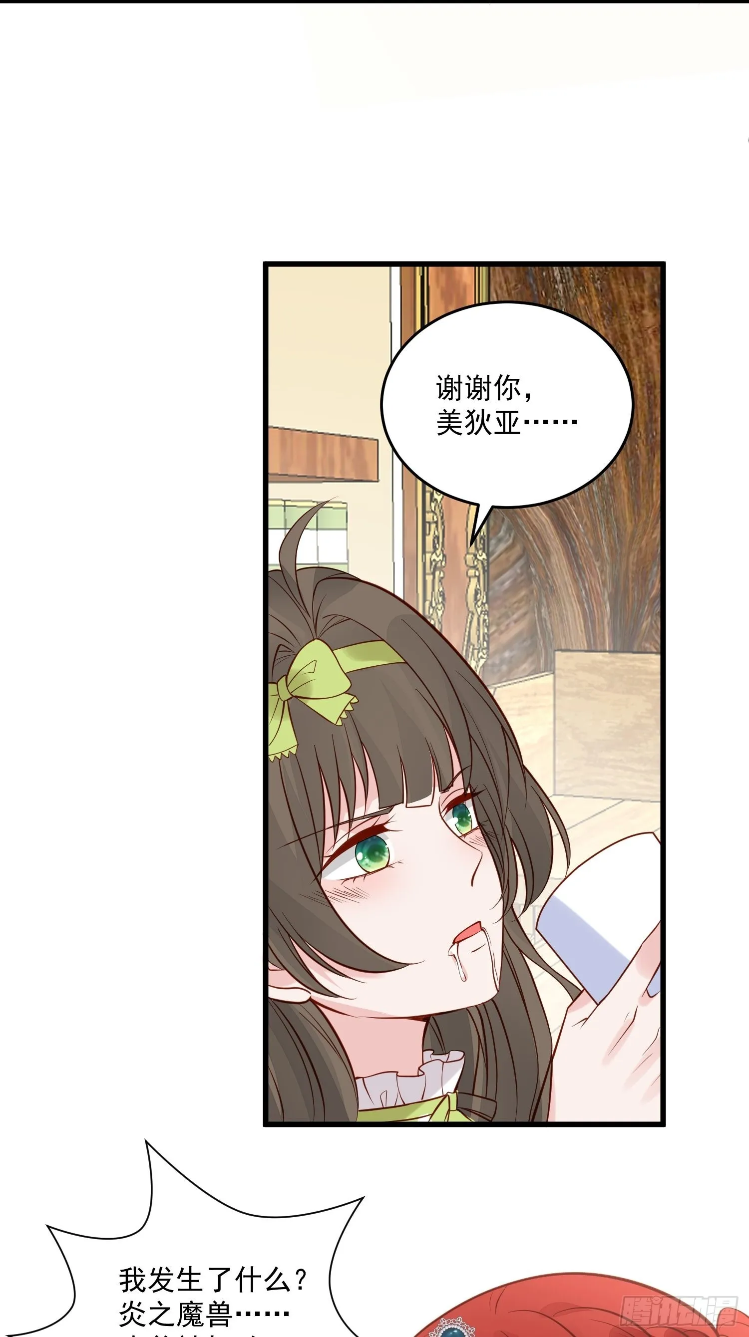 第89话 所谓穿越 第3页