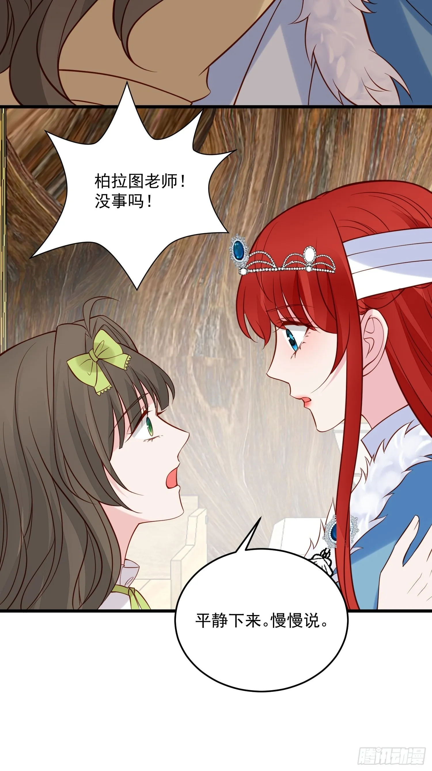 第89话 所谓穿越 第5页