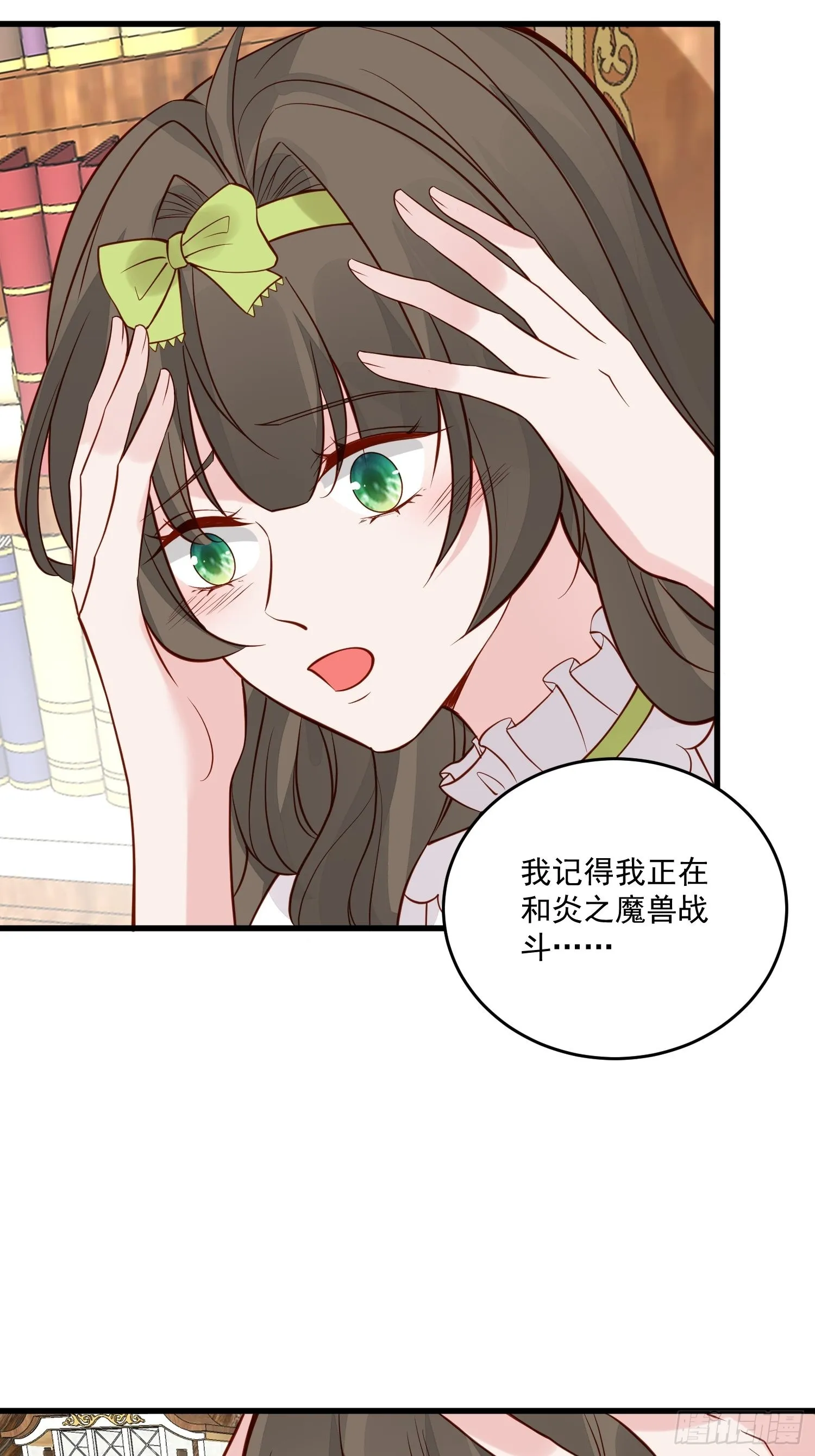 第89话 所谓穿越 第6页