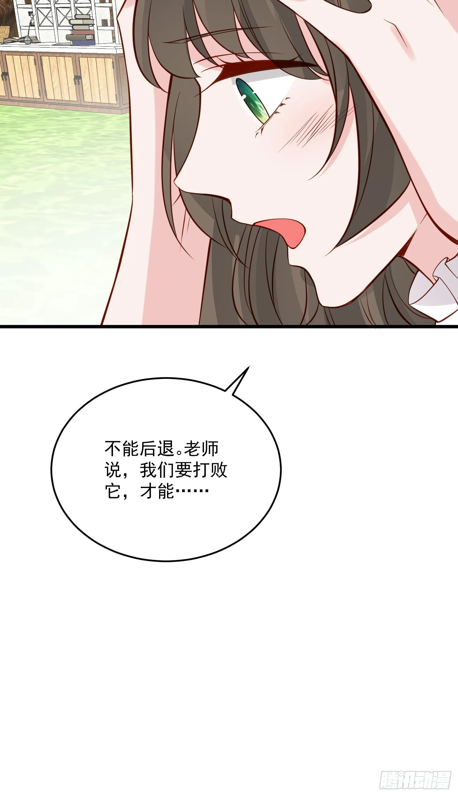 第89话 所谓穿越 第7页