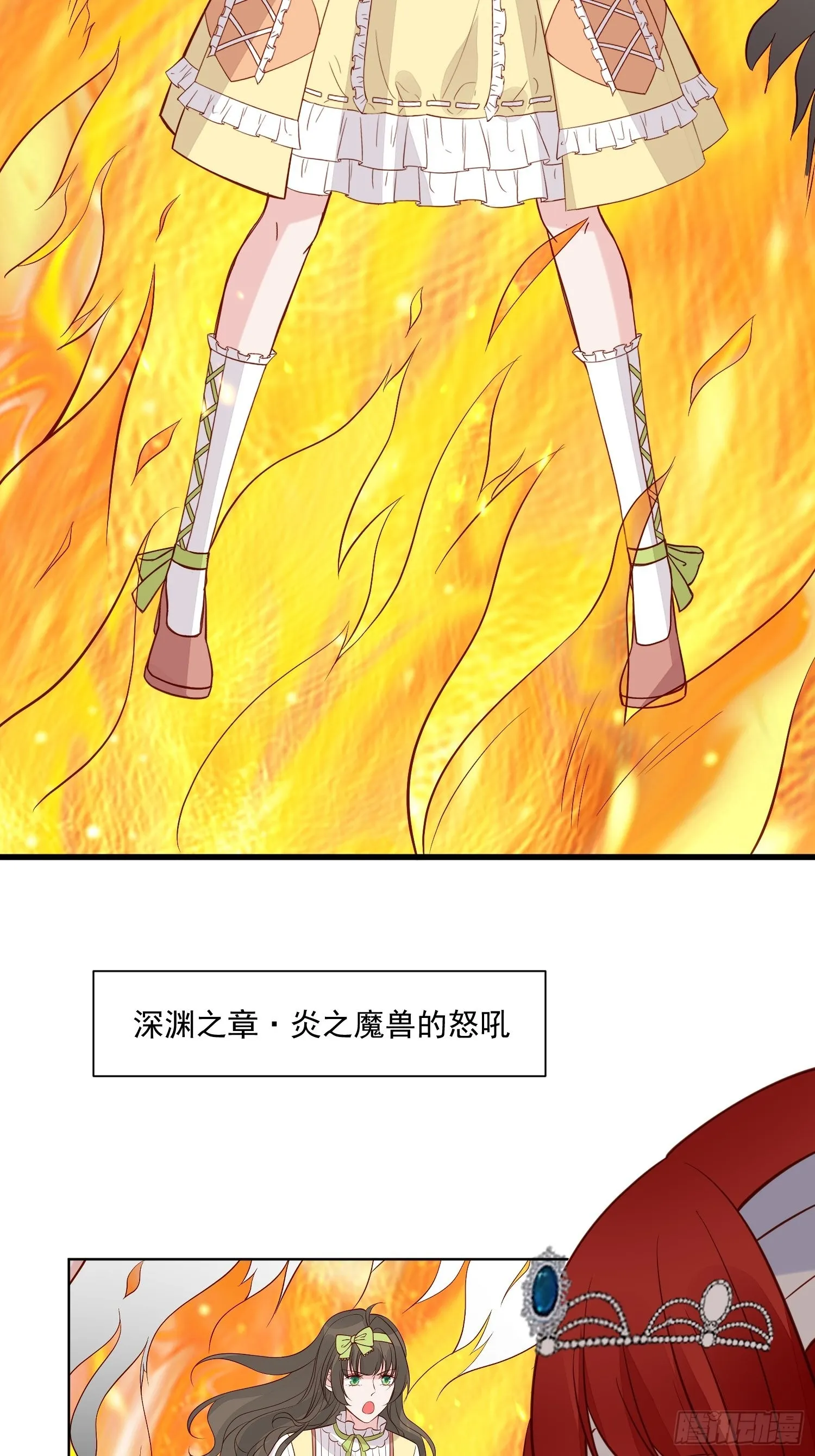 第89话 所谓穿越 第9页