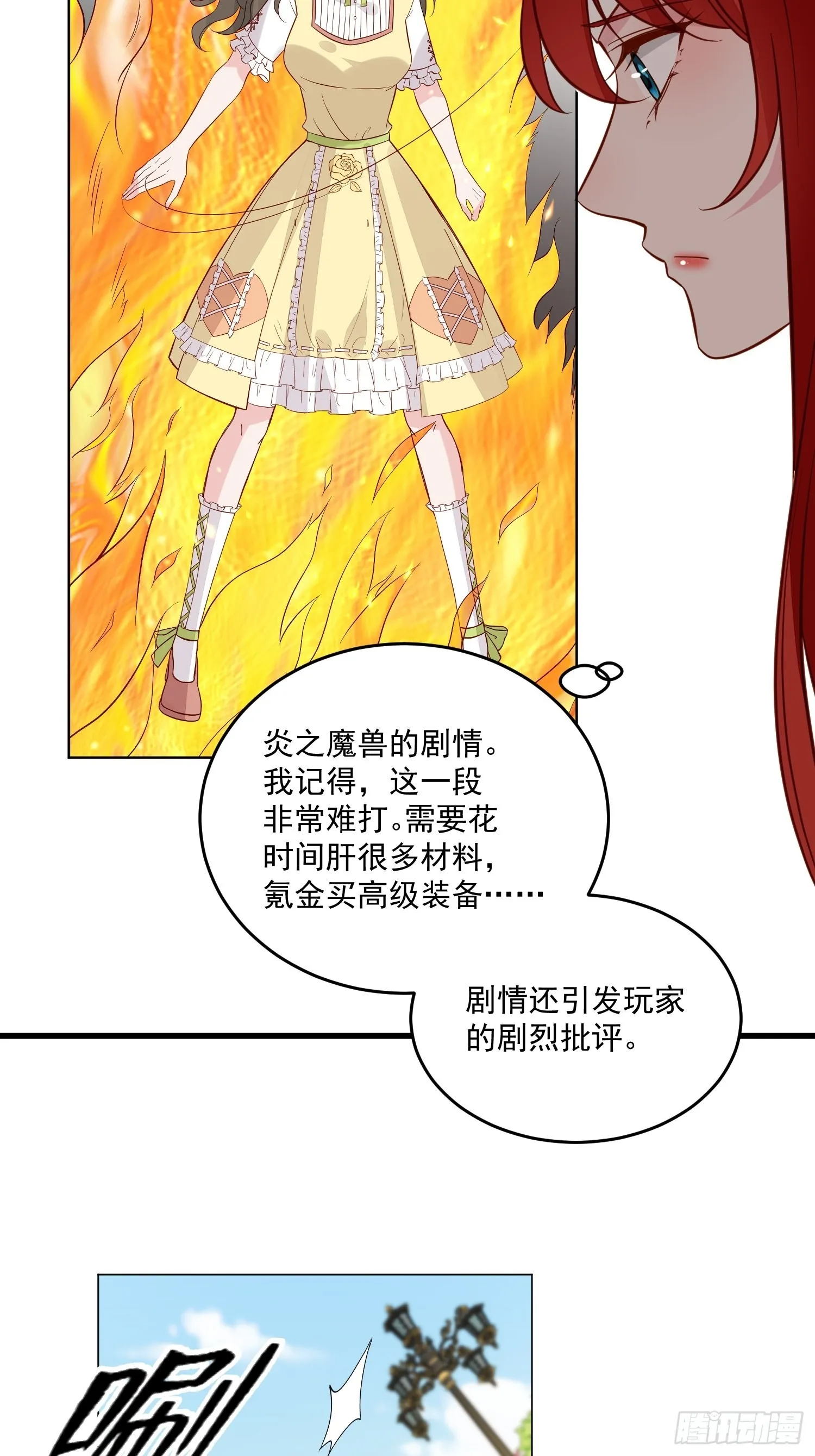 第89话 所谓穿越 第10页