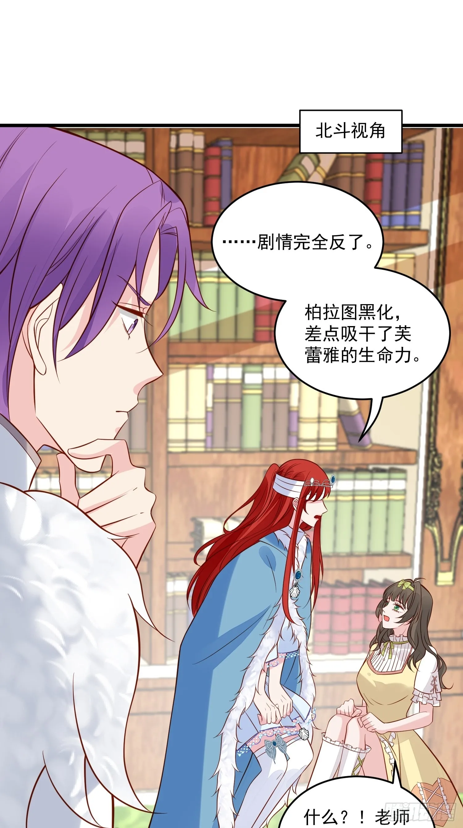 第89话 所谓穿越 第14页