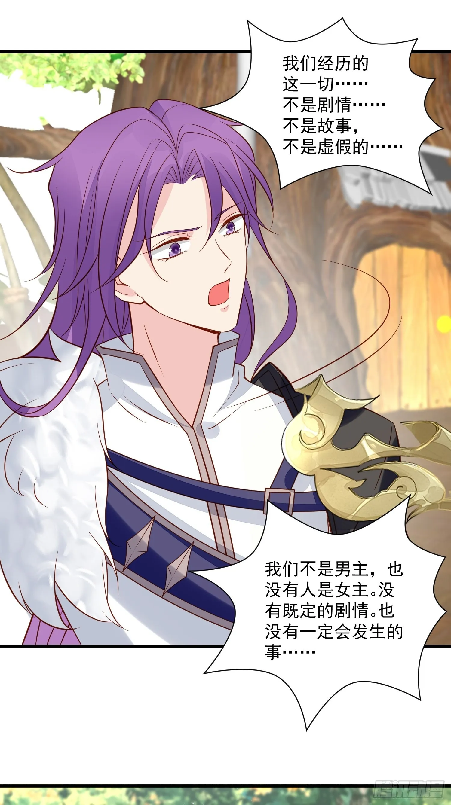 第89话 所谓穿越 第20页