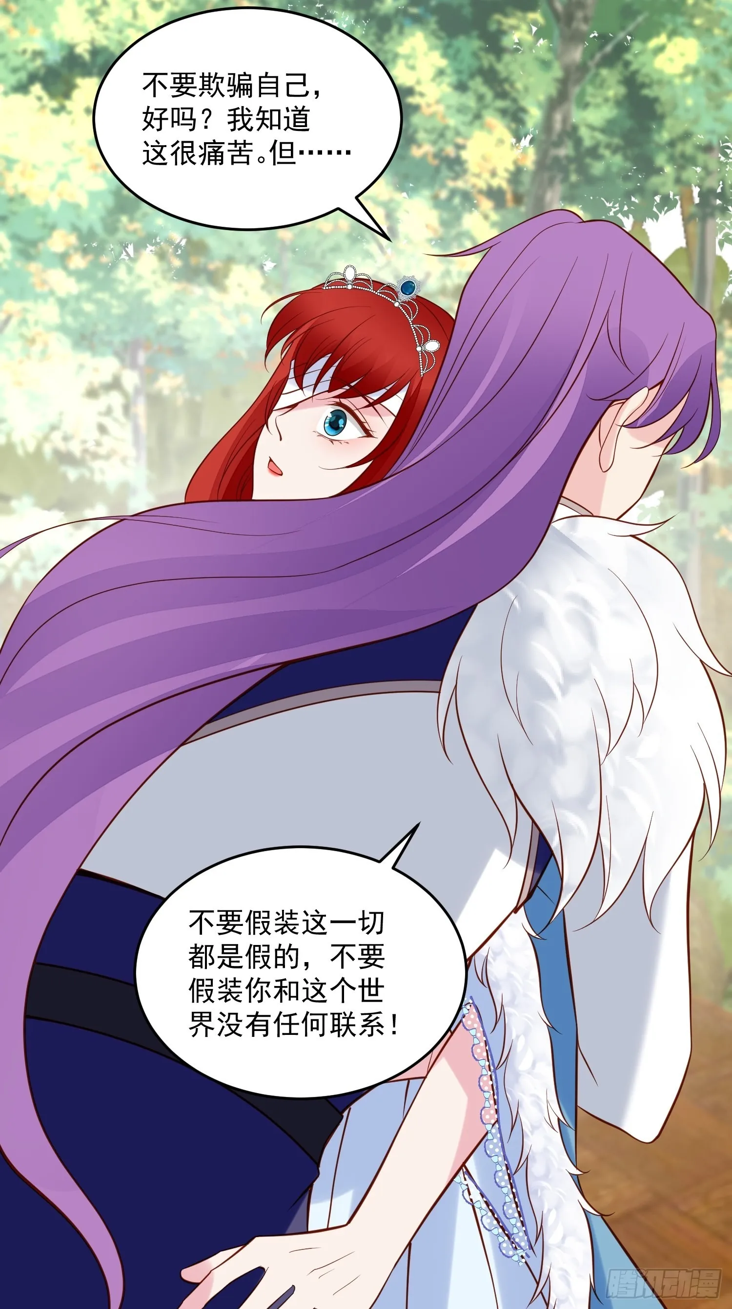 第89话 所谓穿越 第21页