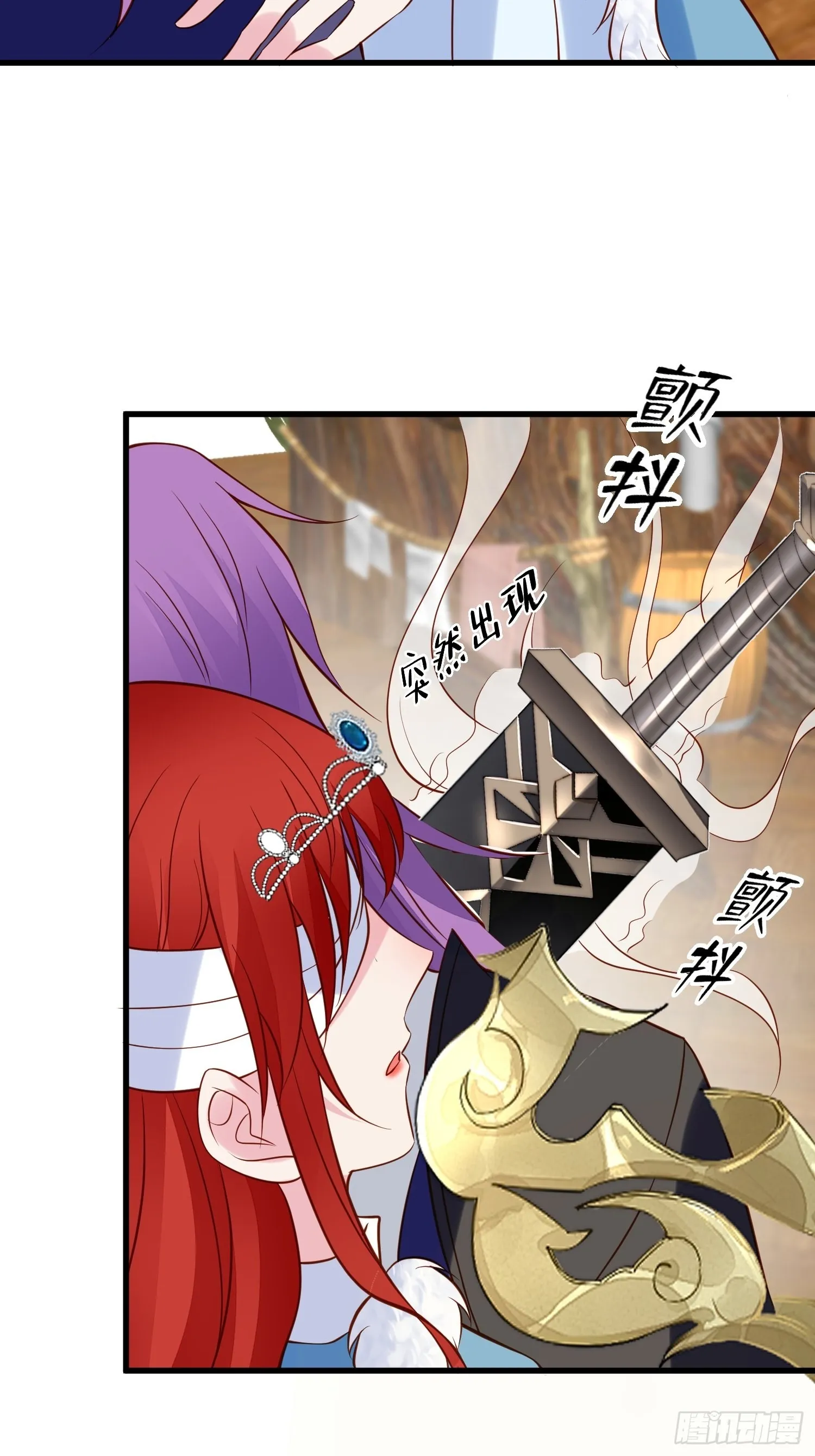第89话 所谓穿越 第22页