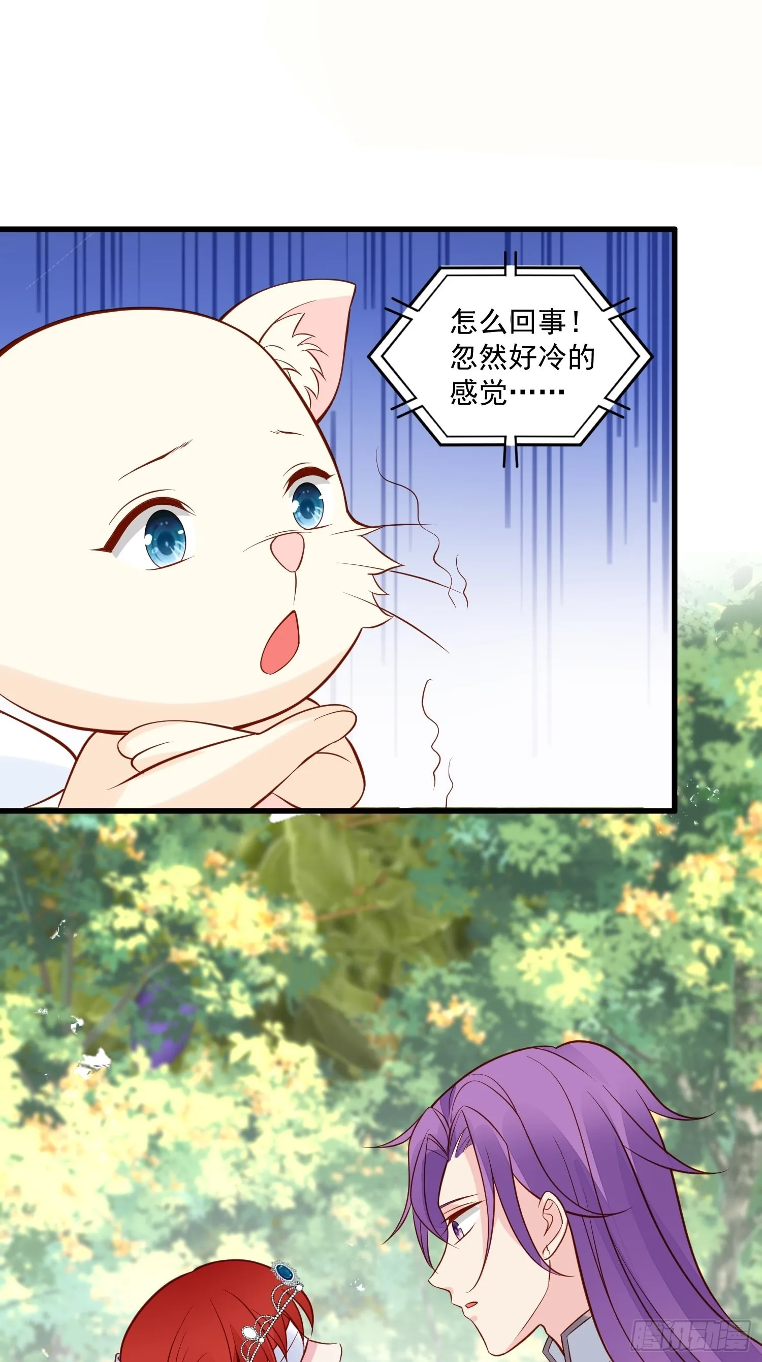 第89话 所谓穿越 第23页