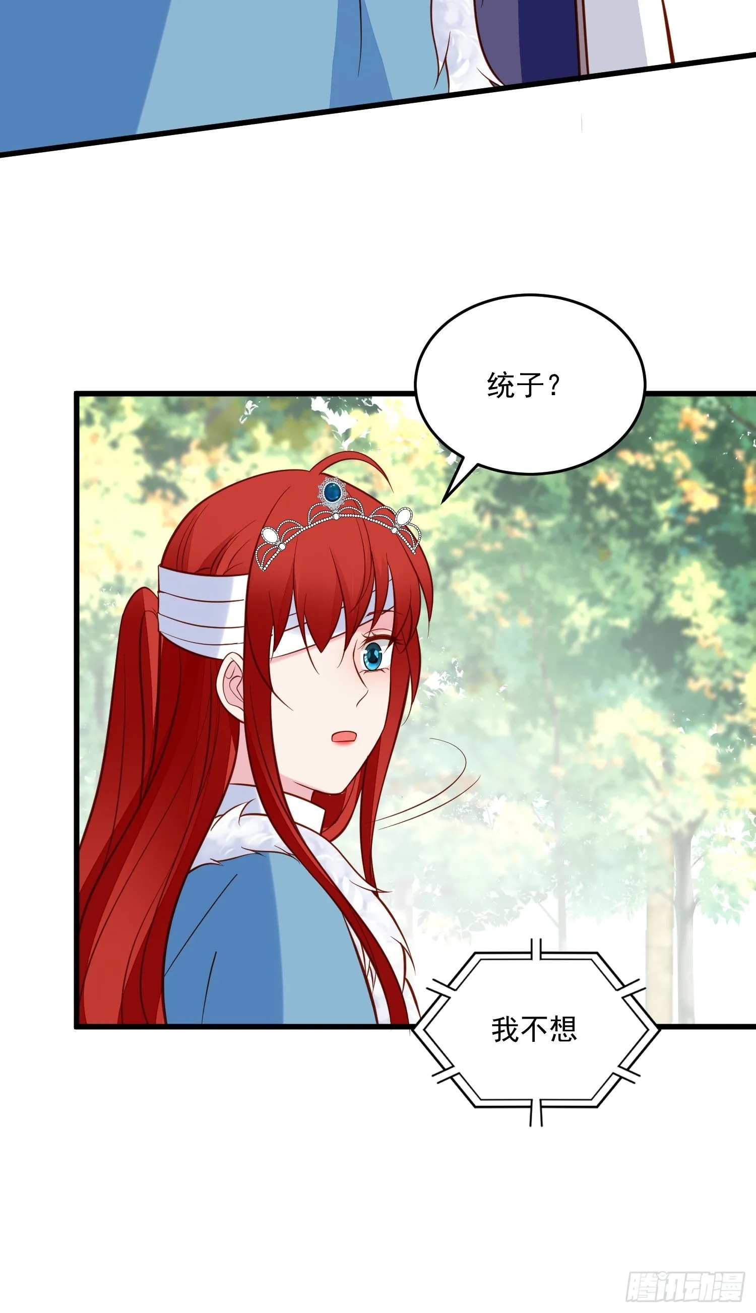 第89话 所谓穿越 第25页