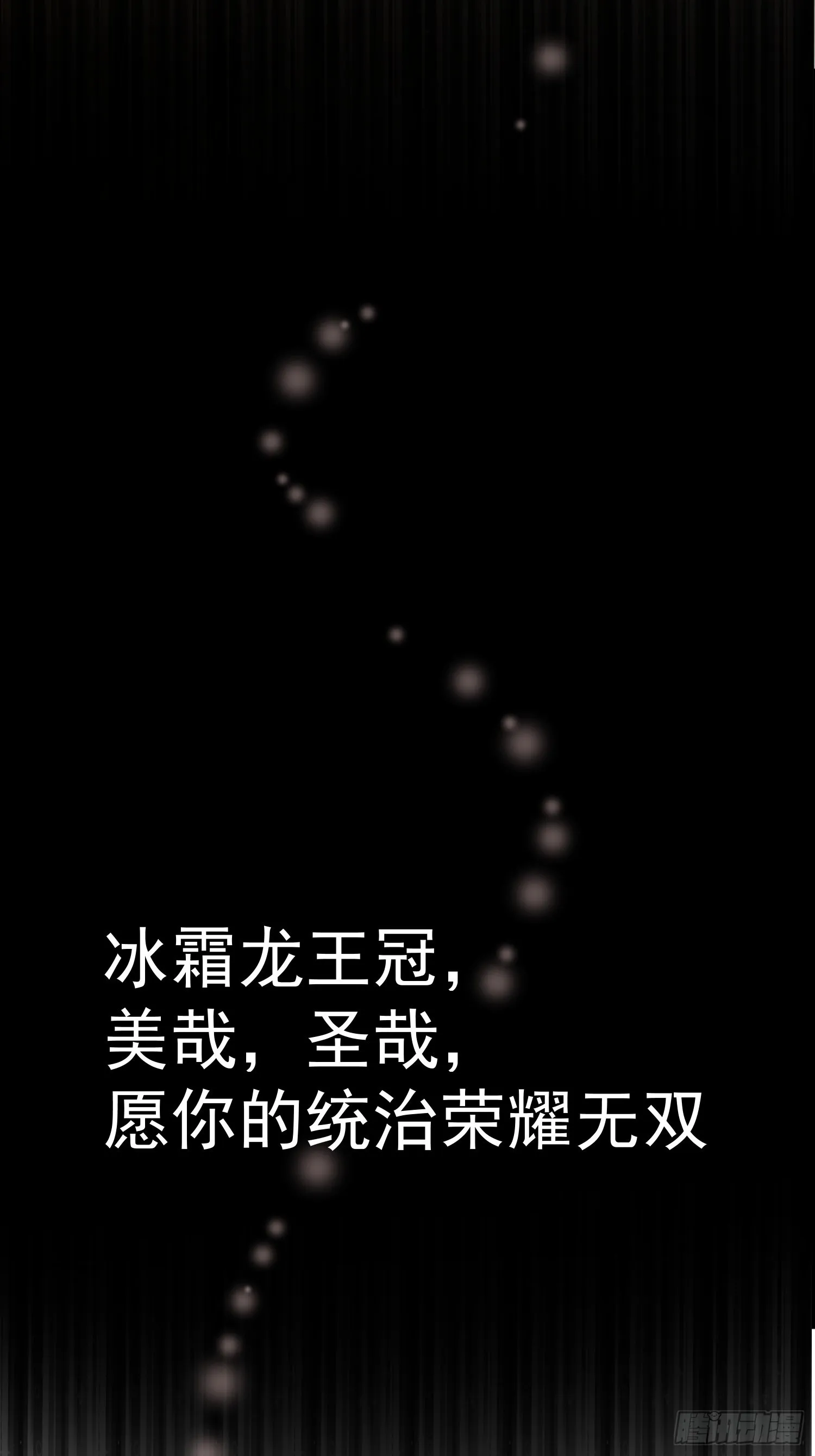 第89话 所谓穿越 第29页