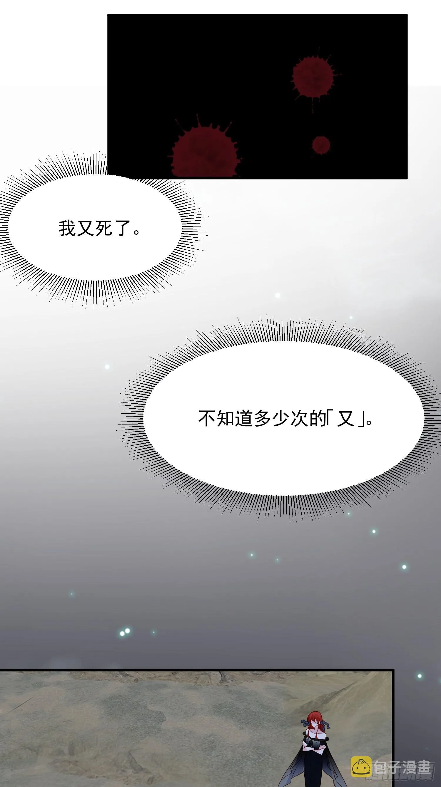 第90话 真相 第12页