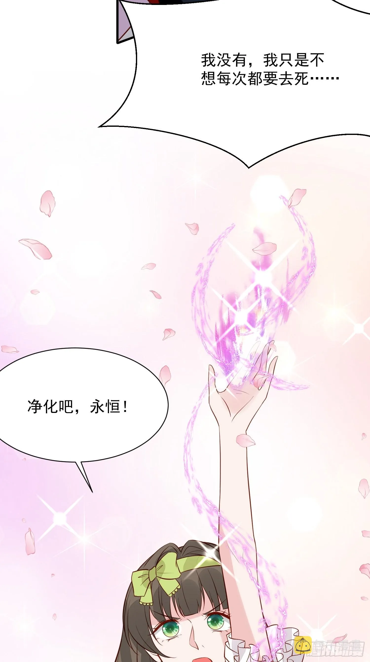 第90话 真相 第16页