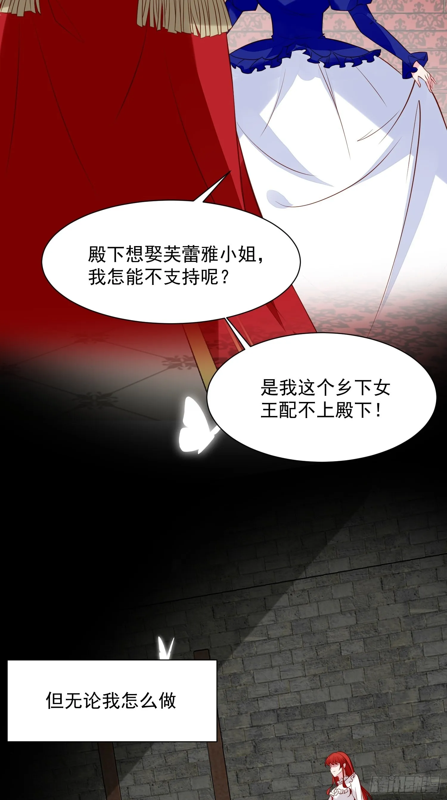 第90话 真相 第20页