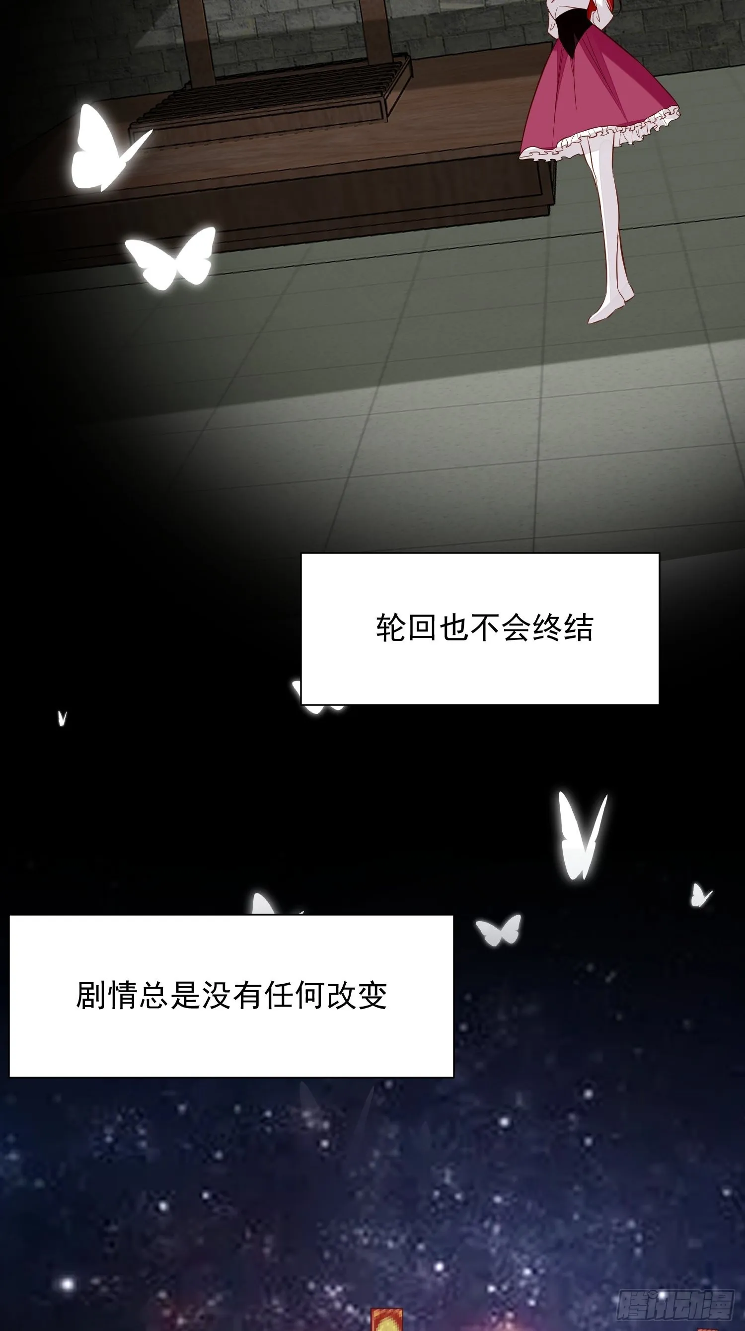 第90话 真相 第21页