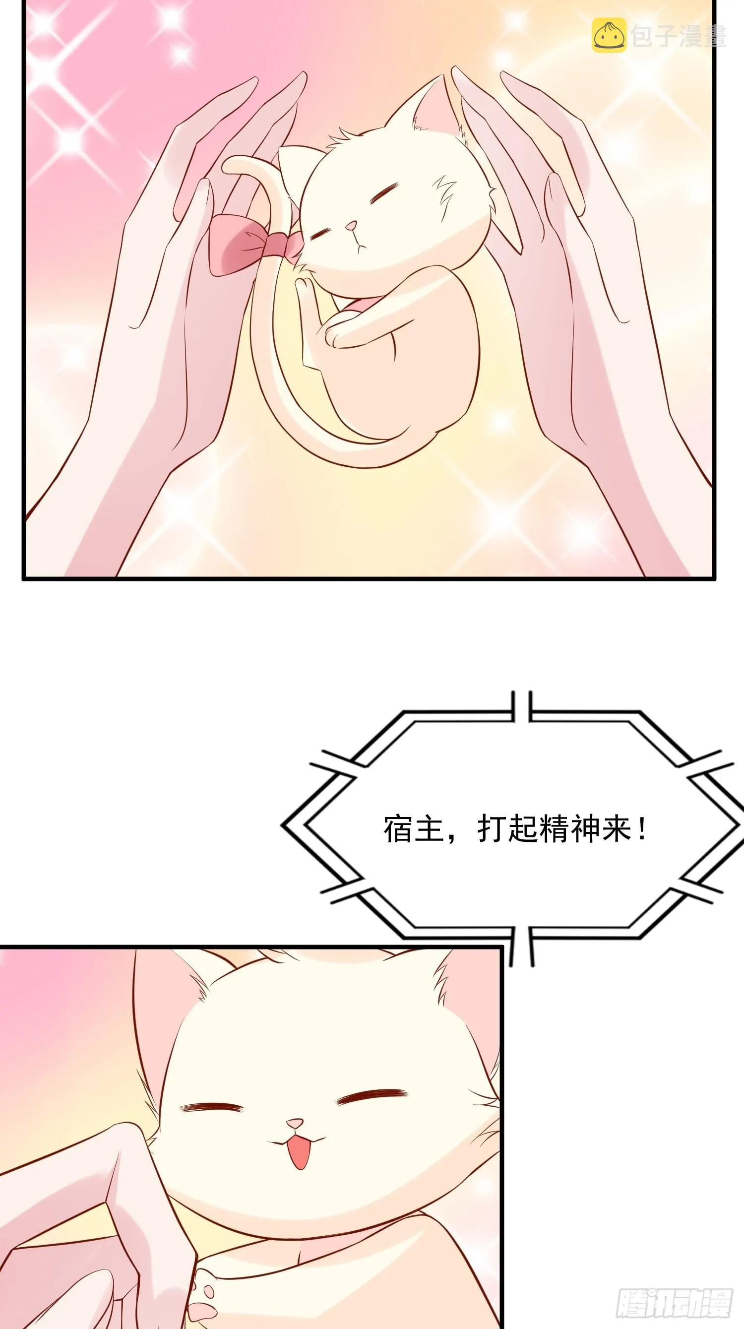 第90话 真相 第23页