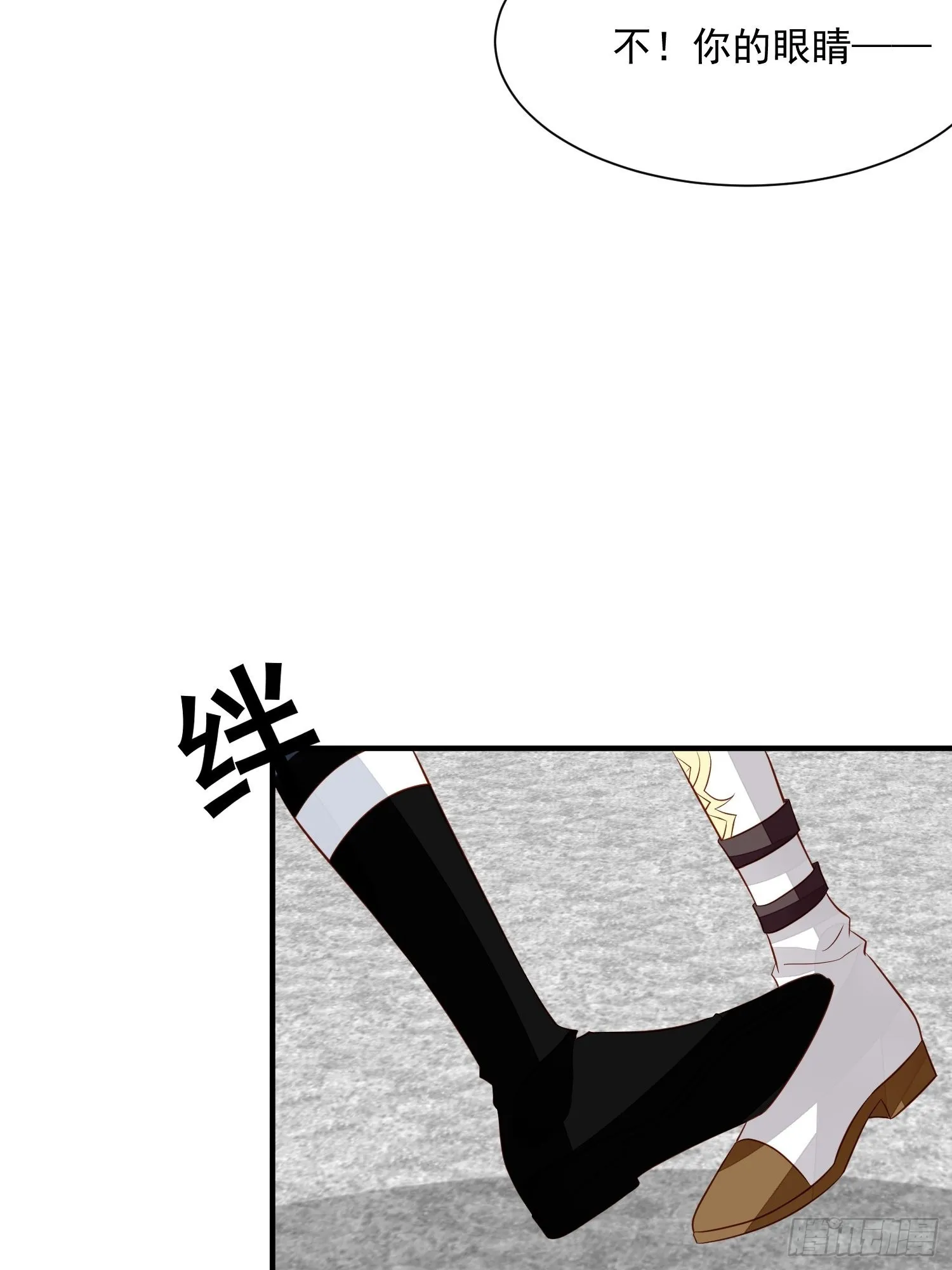 第90话 真相 第32页