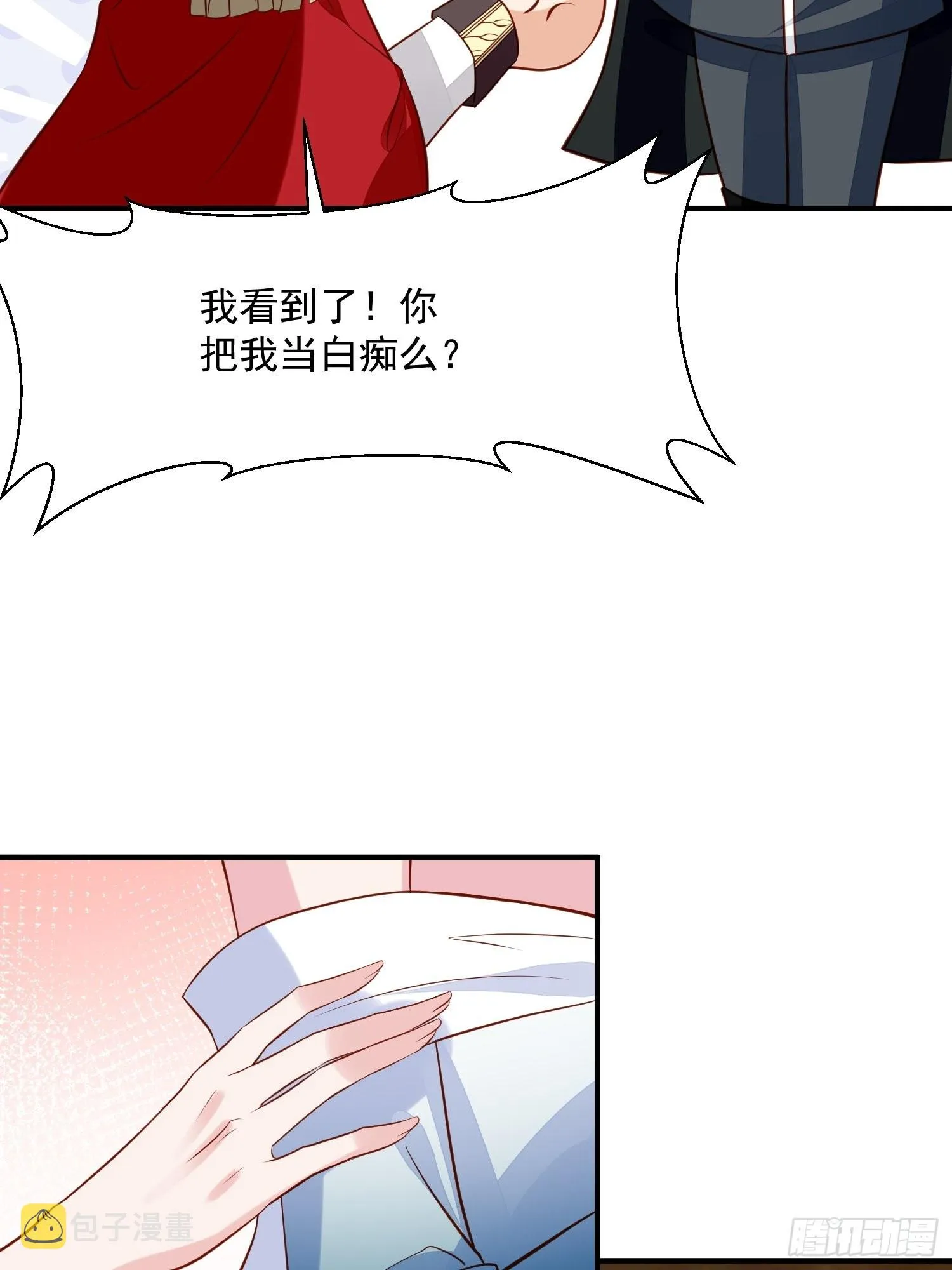 第90话 真相 第34页