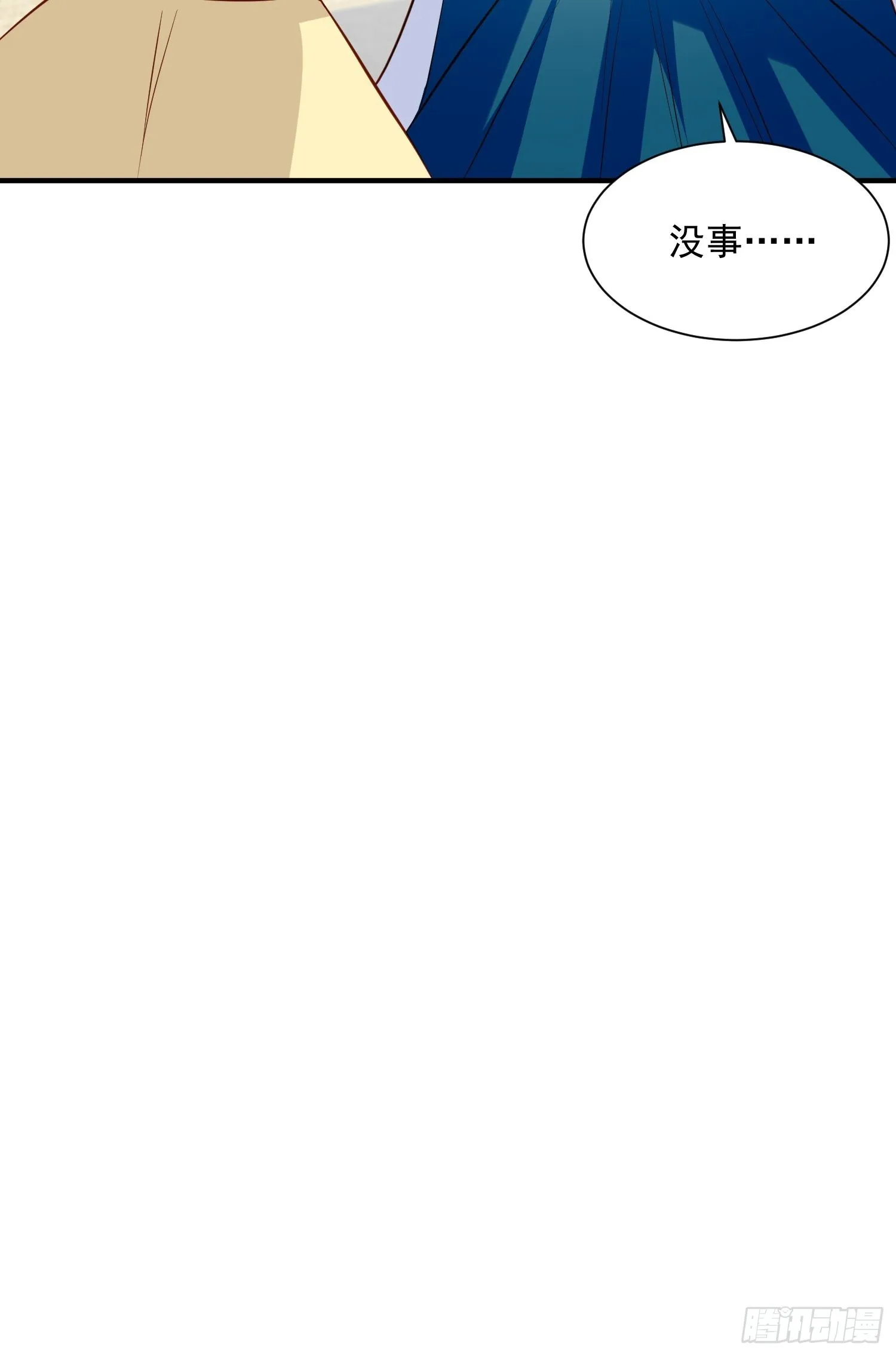 第90话 真相 第36页