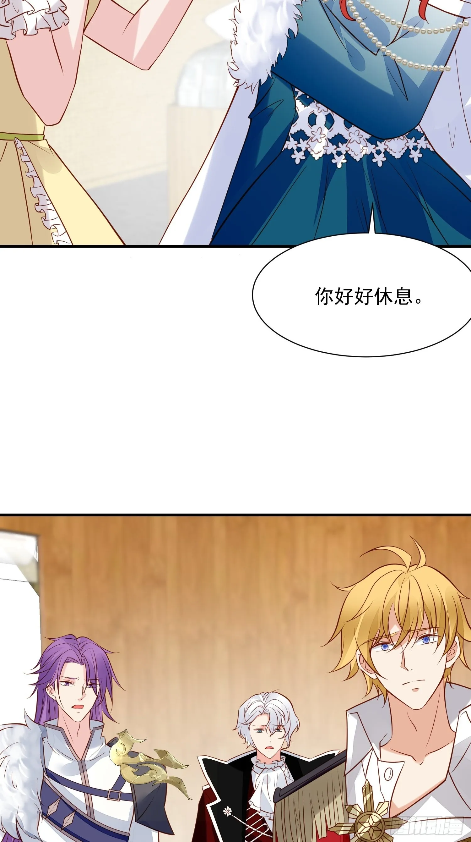第91话 眼睛的代价 第3页