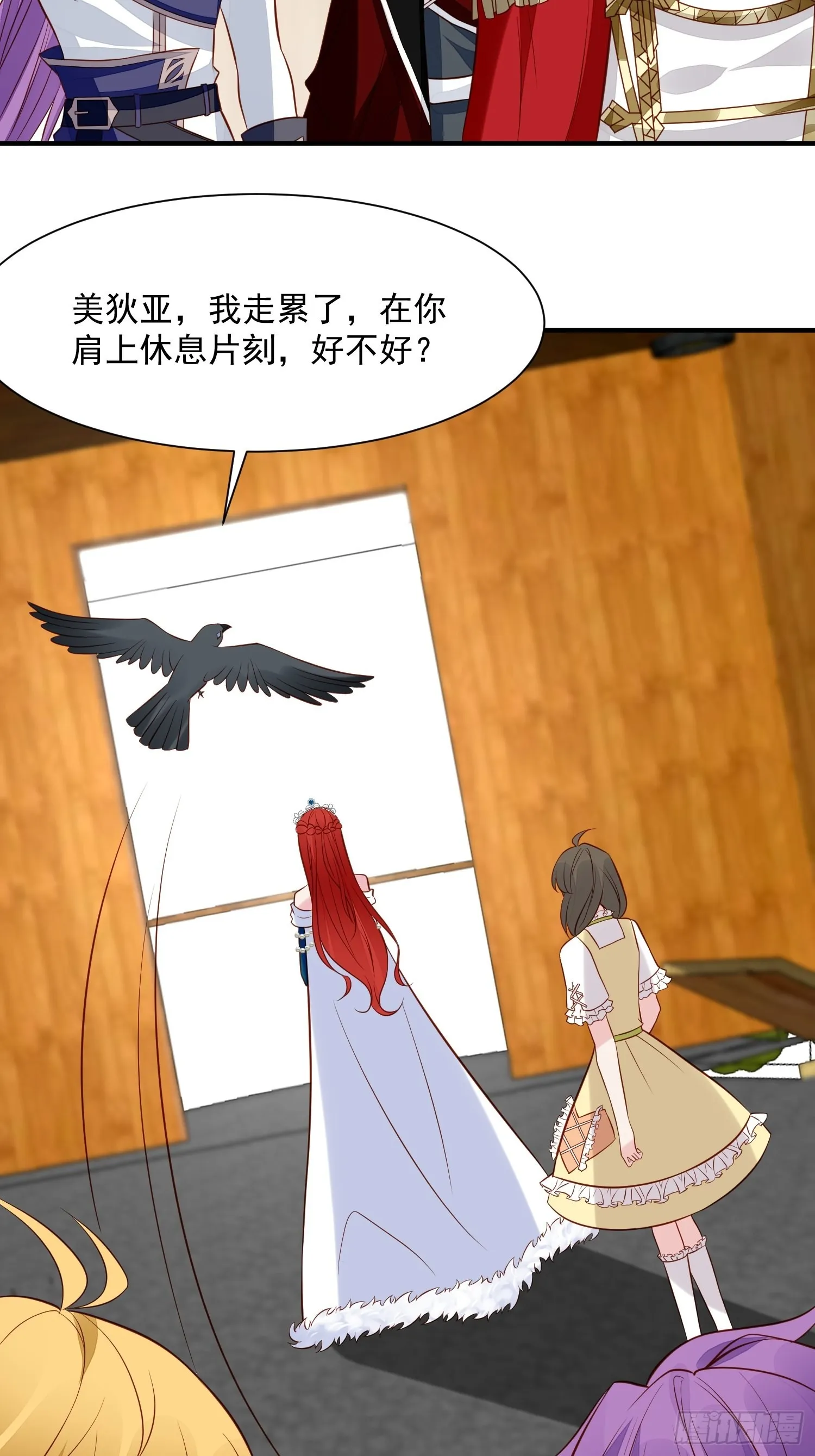 第91话 眼睛的代价 第4页