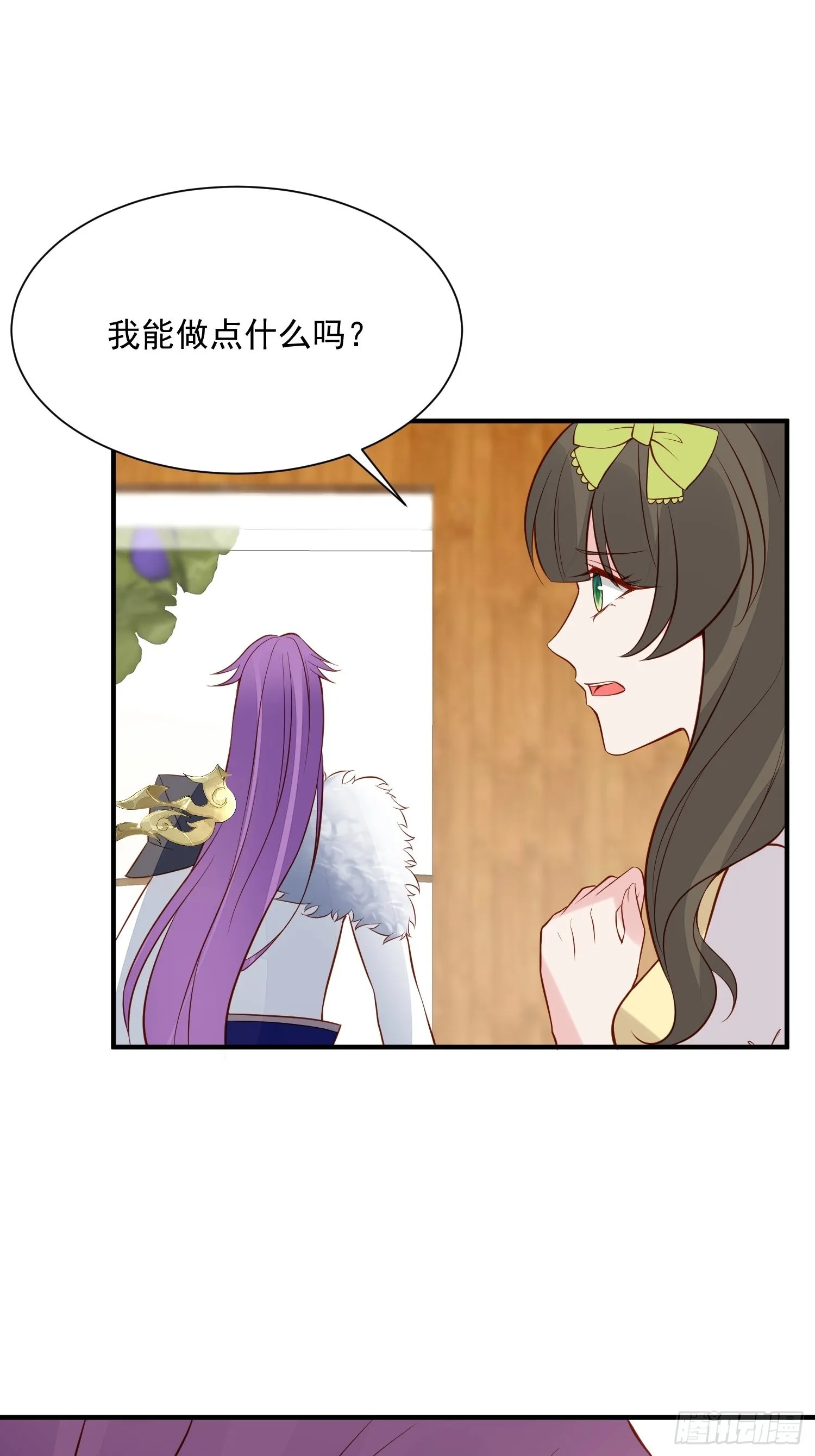 第91话 眼睛的代价 第7页