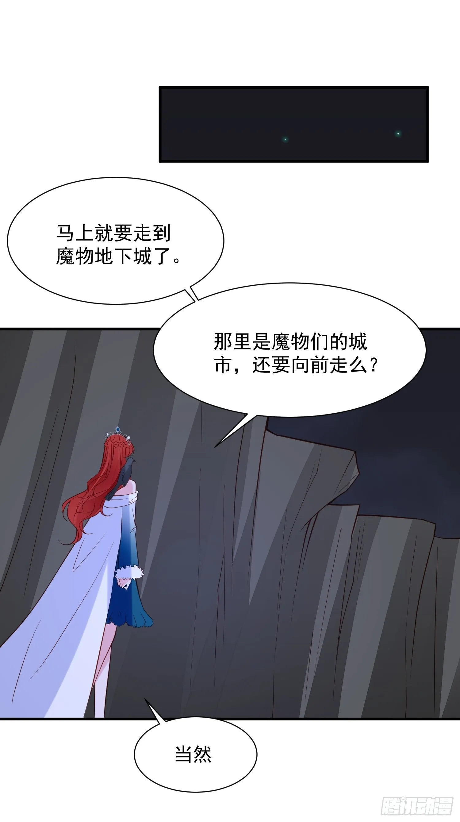 第91话 眼睛的代价 第10页